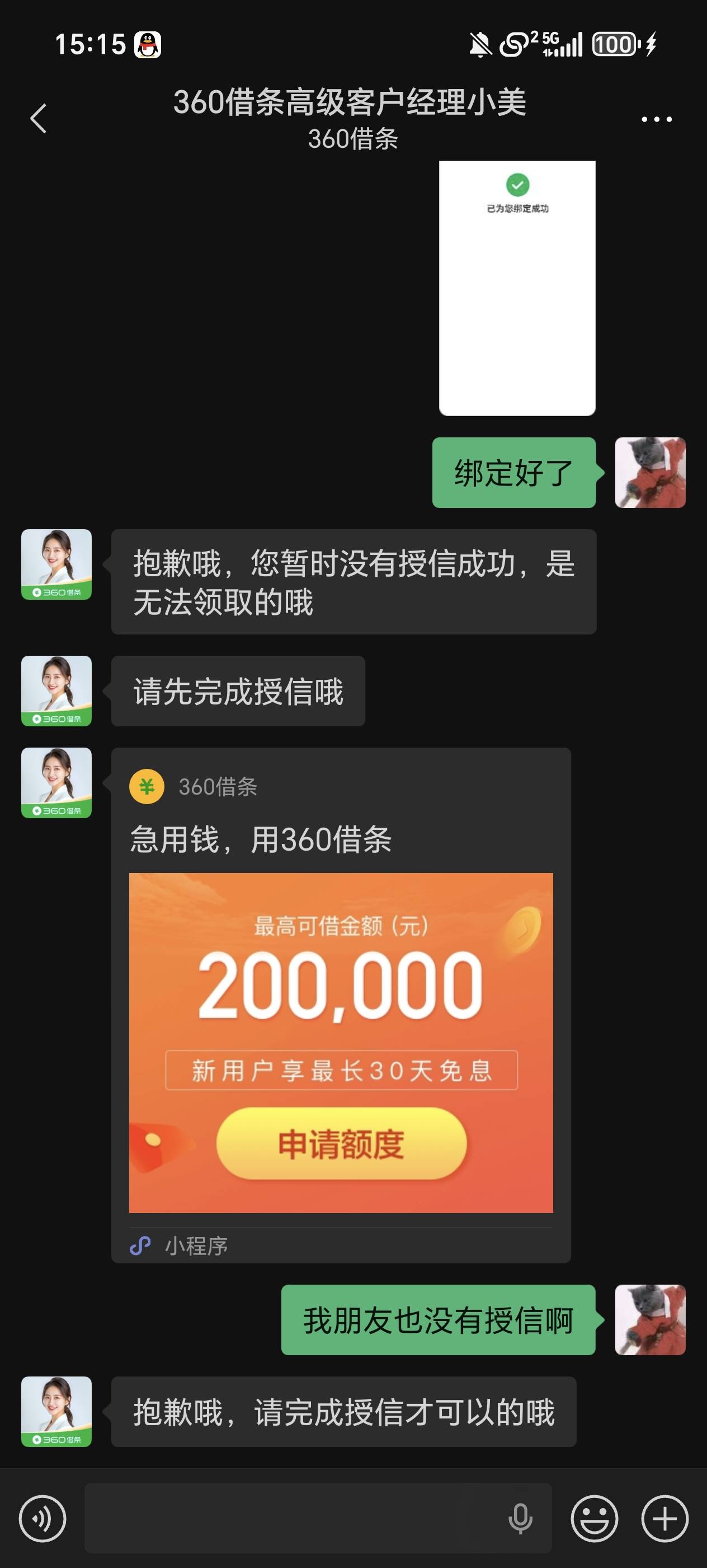 硬气一点，强行索要，绑定了秒给你推。码前面有老哥发了。


55 / 作者:戴帽子的猫 / 