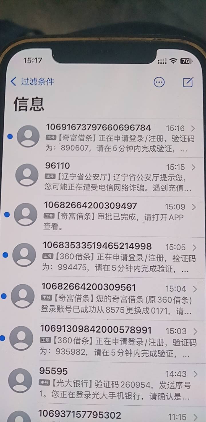 360诈骗软件，申请个15元还没到手，96110发短信了

76 / 作者:上来看看 / 