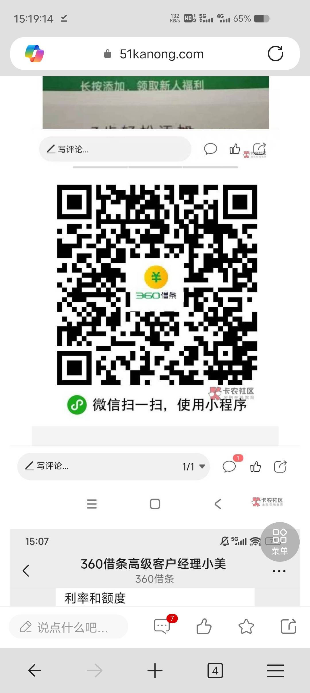 感谢老哥发的绑定码，扫码绑定，发图片，领到了



7 / 作者:一起听诀别书 / 