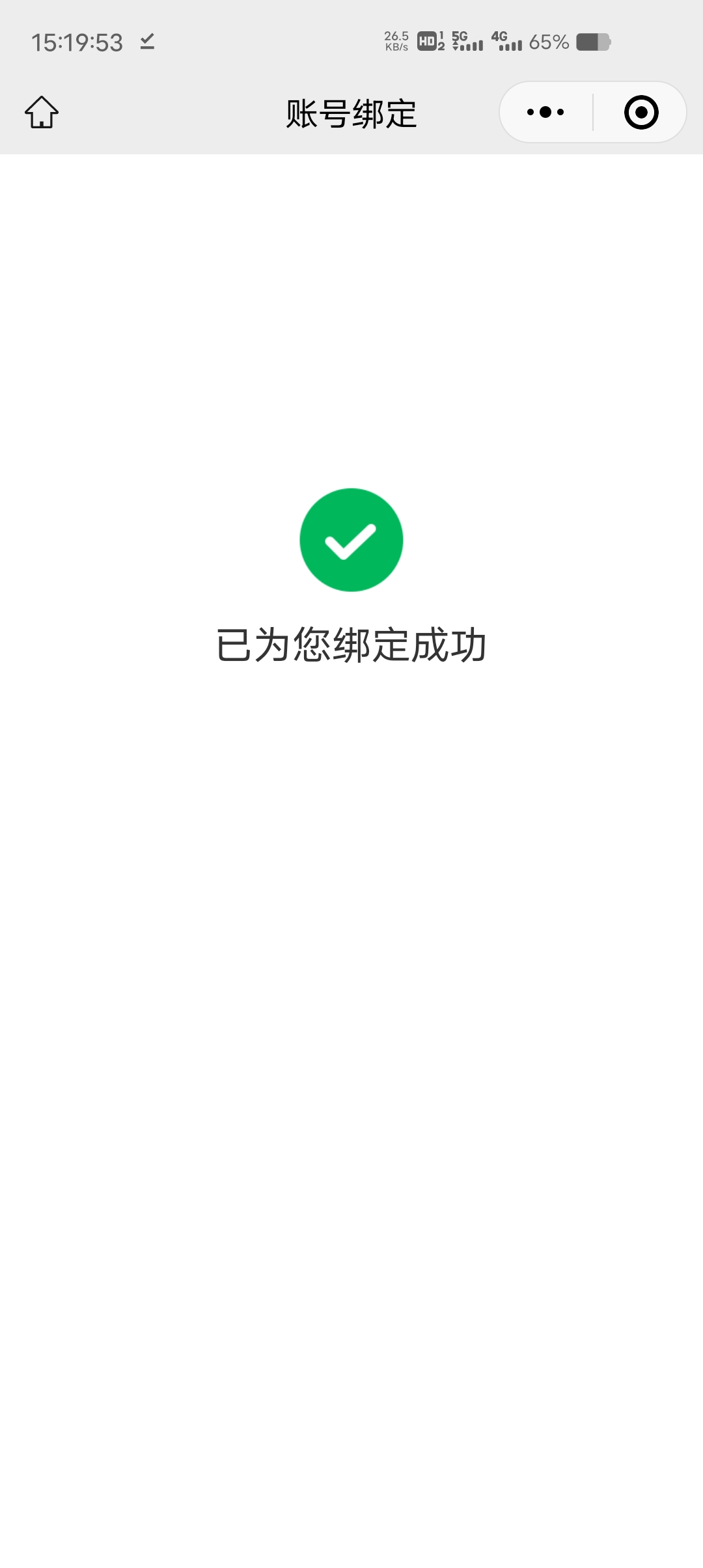 感谢老哥发的绑定码，扫码绑定，发图片，领到了



33 / 作者:一起听诀别书 / 