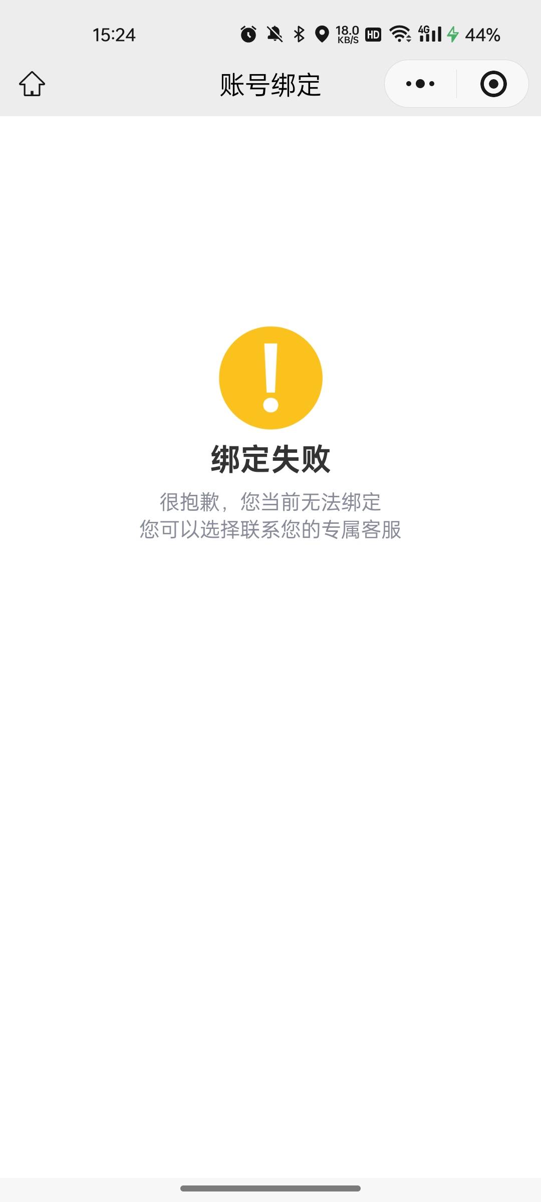 感谢老哥发的绑定码，扫码绑定，发图片，领到了



34 / 作者:旭/528 / 