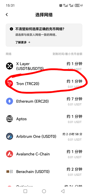 老哥们欧易第一次用提币地址是点这个进去吗，我估计我弄错了 链上充币_ usdt - trc2031 / 作者:恭喜gg / 