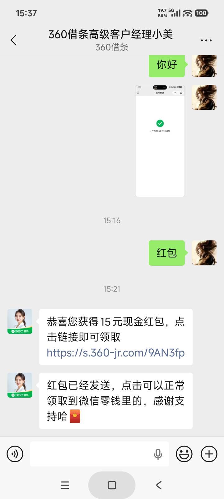 老哥的绑定图自己的绑定失败然后领取红包领取失败，废了其他v一个绑定不上


4 / 作者:庞博. / 
