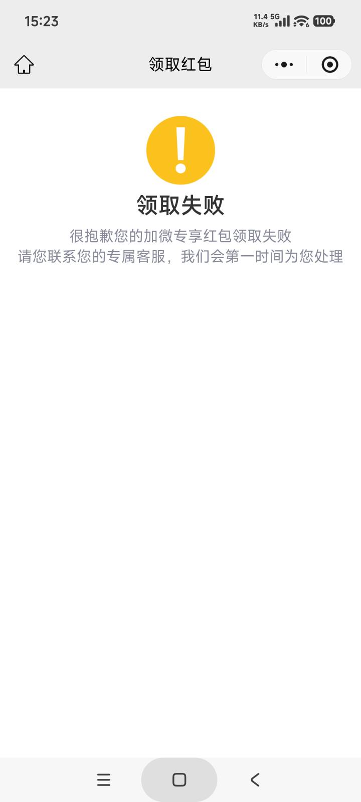老哥的绑定图自己的绑定失败然后领取红包领取失败，废了其他v一个绑定不上


52 / 作者:庞博. / 