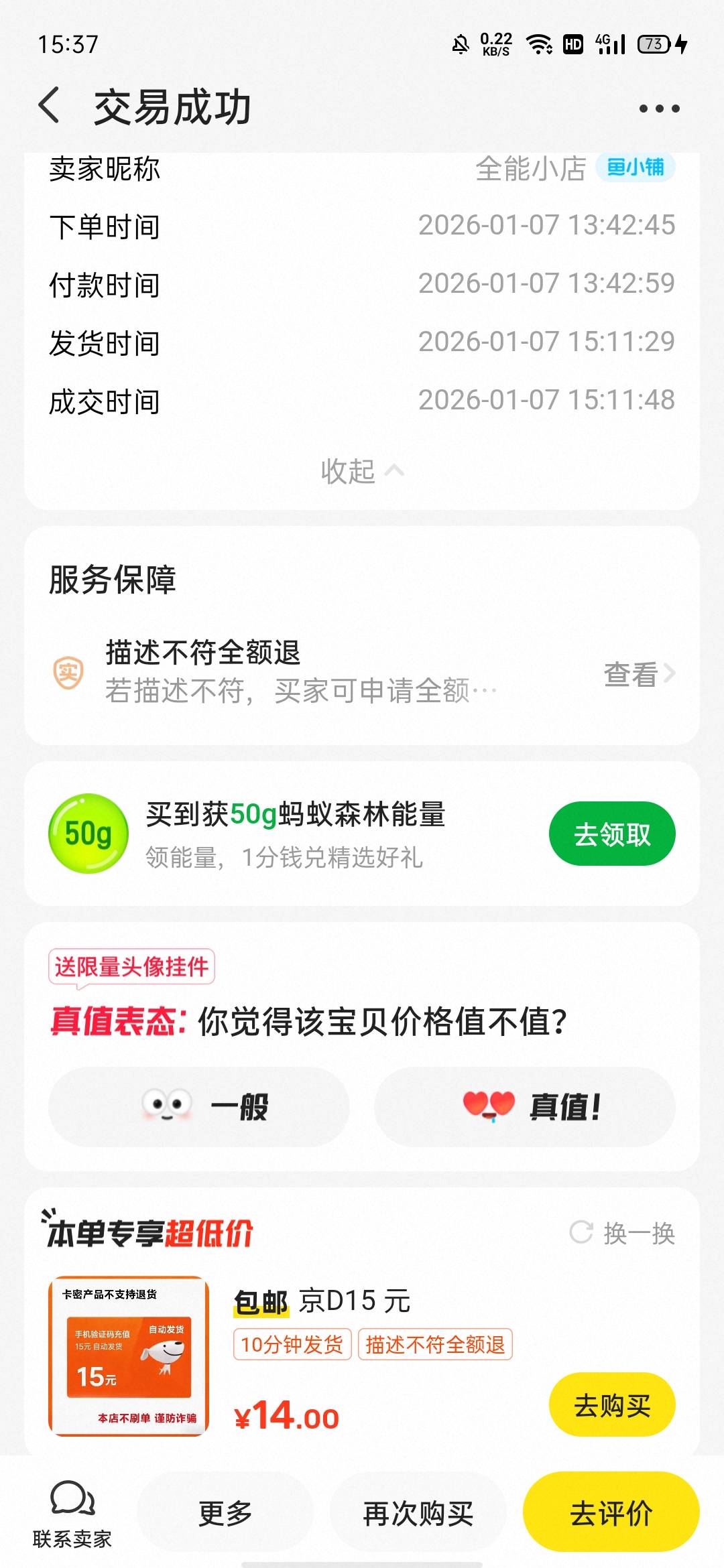 淘宝拉中信早上十点半
到现在一个都没成功
72 / 作者:何日到岸 / 