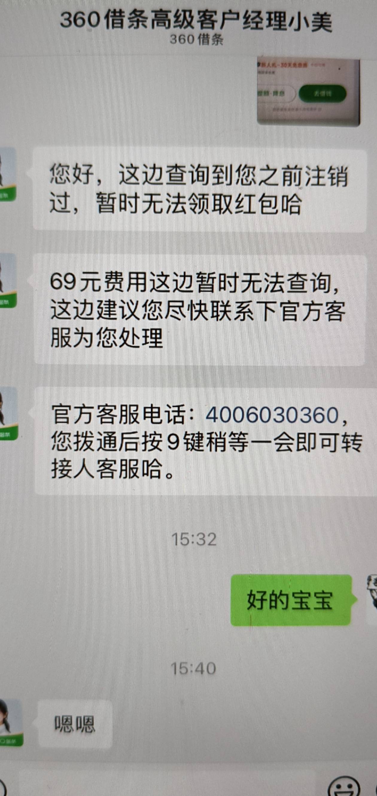反申请了，小美骗了我69，15也不给我，哎


96 / 作者:钓蟹佬 / 