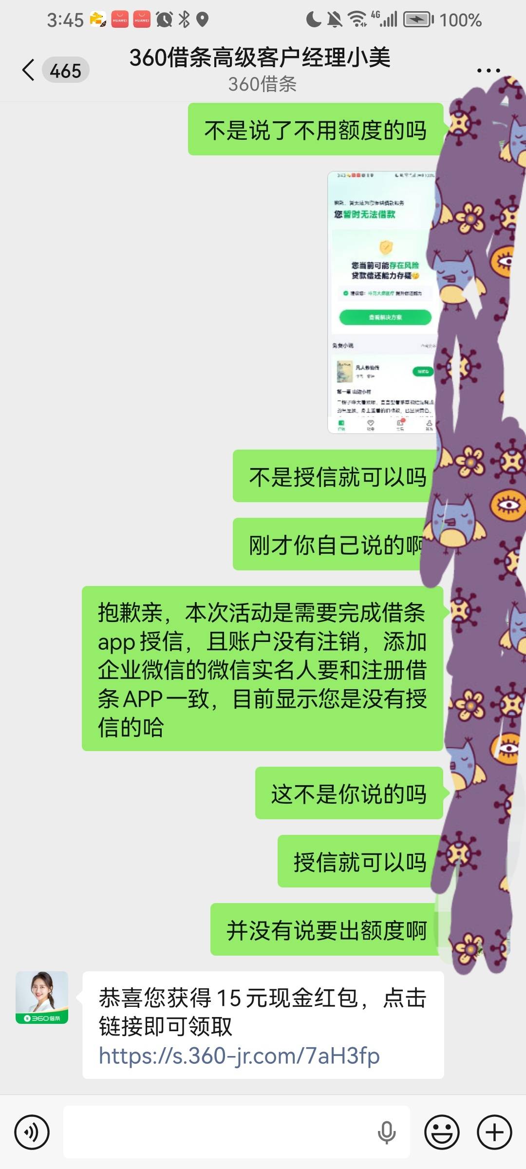 还不想给，直接复制他说的原话发给他就给了

53 / 作者:王牌飞行员888 / 