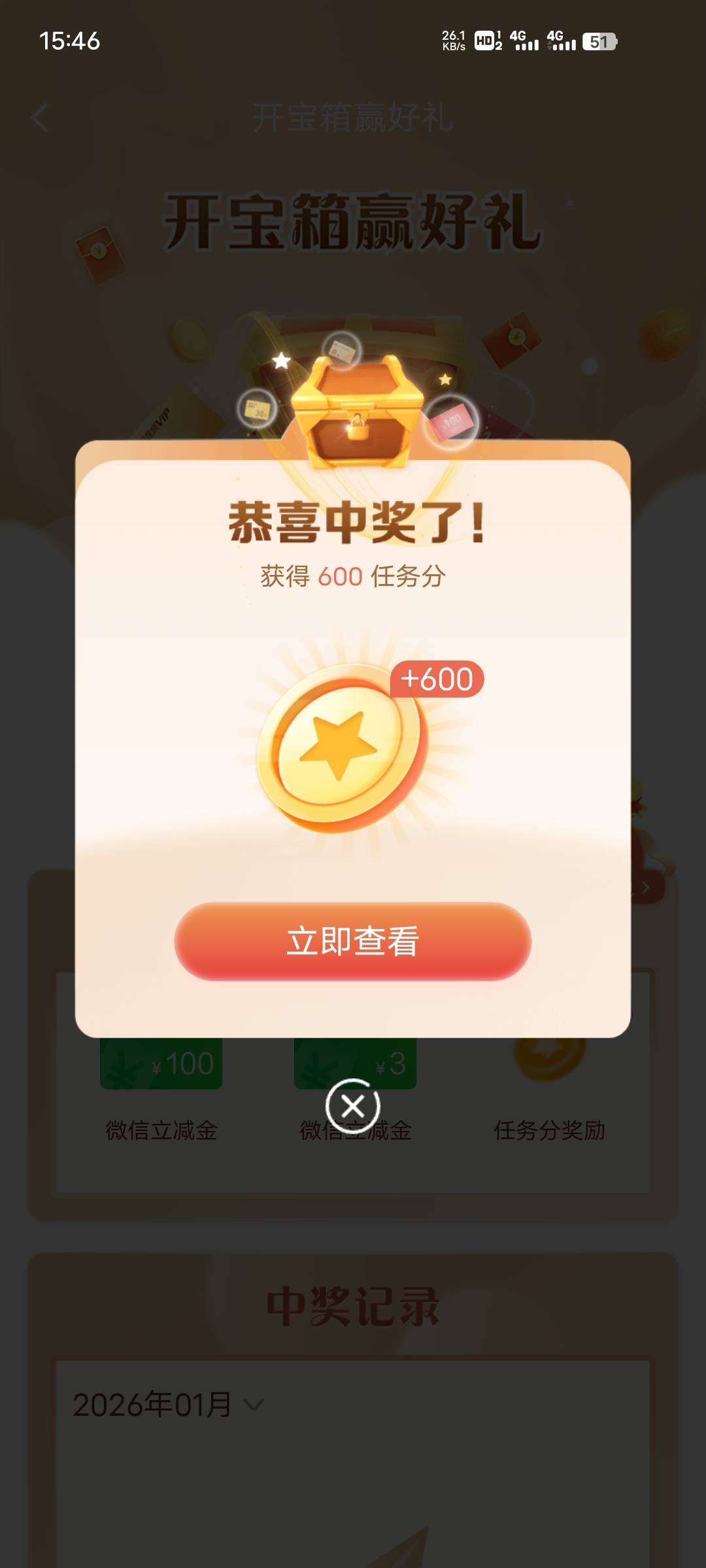 建行终于不是低保了！次次不是600积分就是低保的



61 / 作者:后来丶 / 