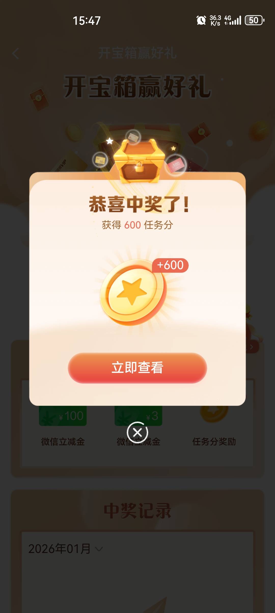 建行终于不是低保了！次次不是600积分就是低保的



35 / 作者:凡人、 / 