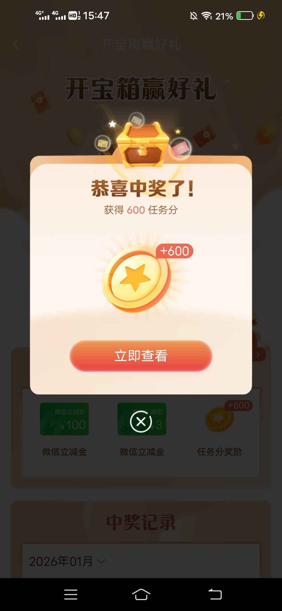 建行终于不是低保了！次次不是600积分就是低保的



13 / 作者:虾仁炒饭 / 