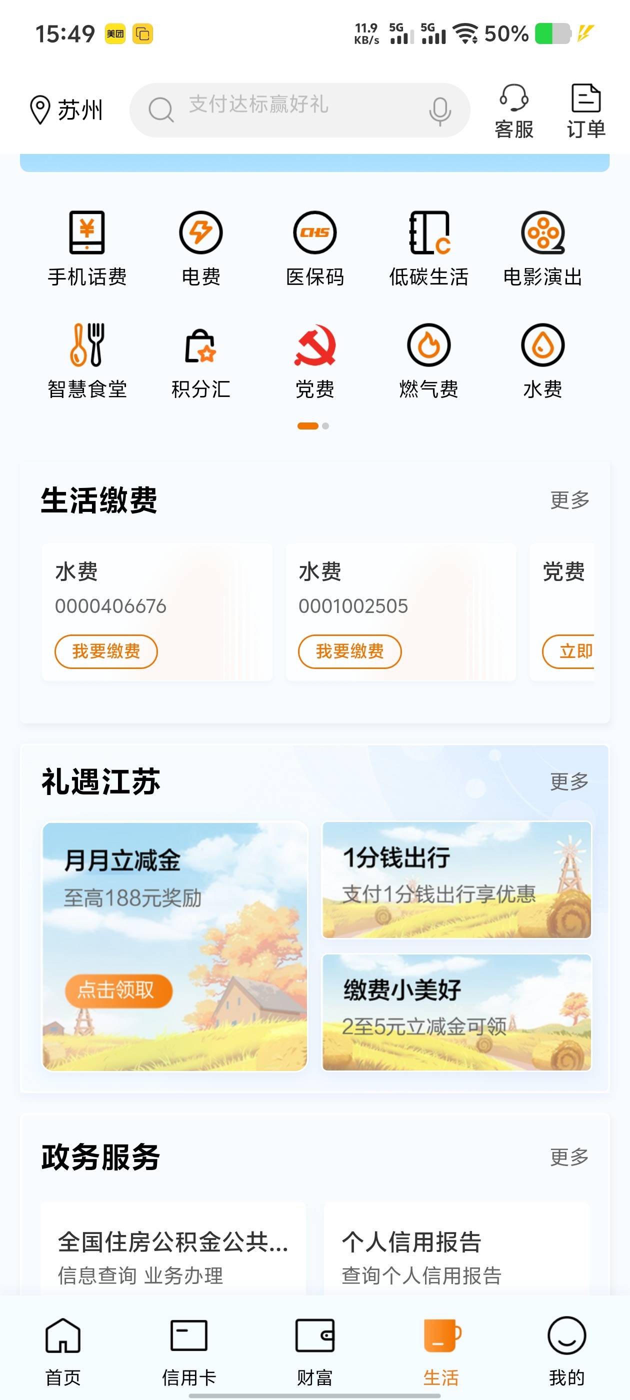 建行苏州还有嘛，老哥们
99 / 作者:九江哦哦哦 / 