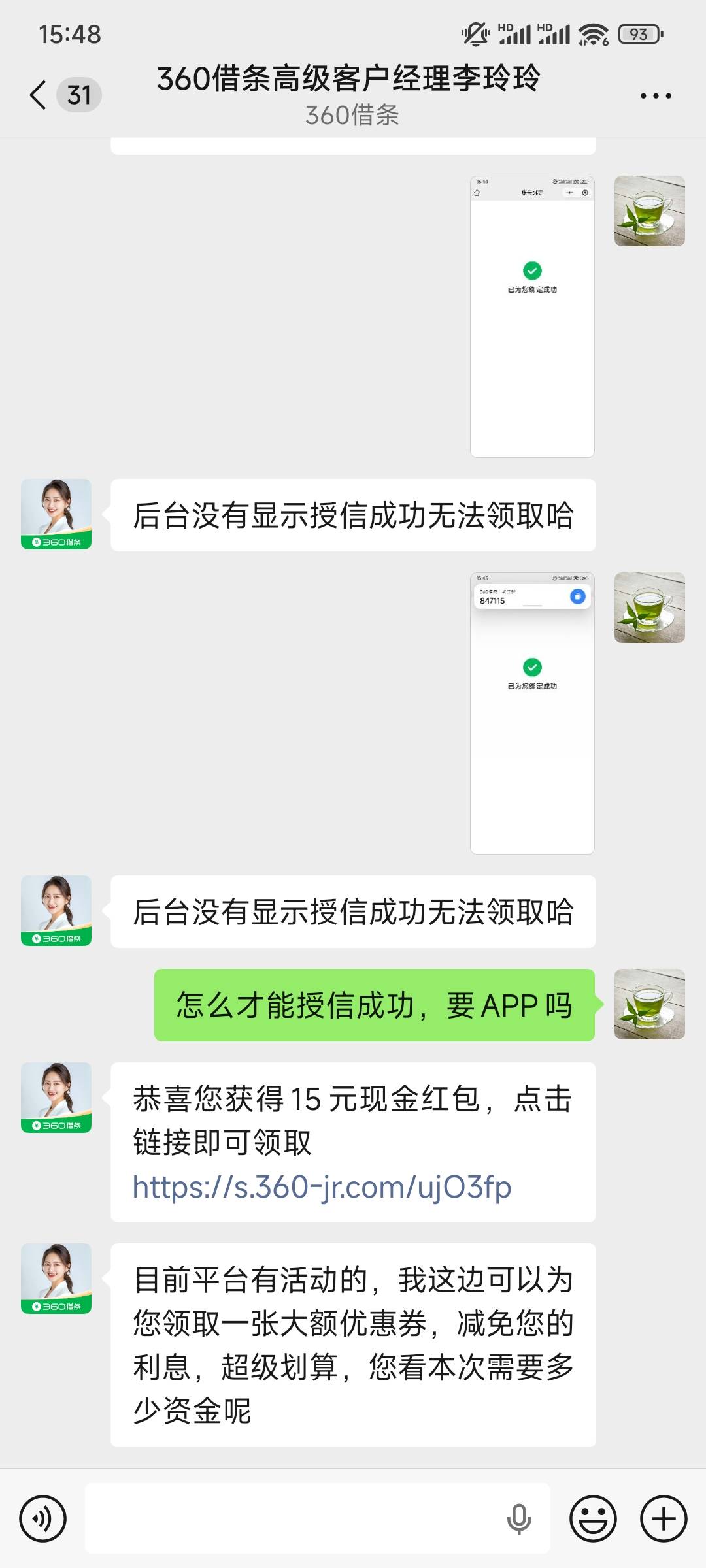 360刚刚补发15，只要能绑定就行，给不给就是客服说了算。



95 / 作者:奔跑的兔兔子 / 