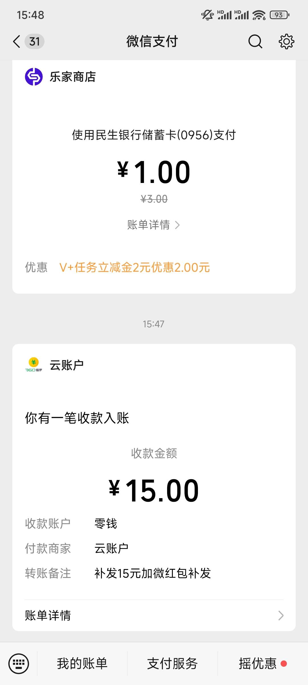 360刚刚补发15，只要能绑定就行，给不给就是客服说了算。



90 / 作者:奔跑的兔兔子 / 