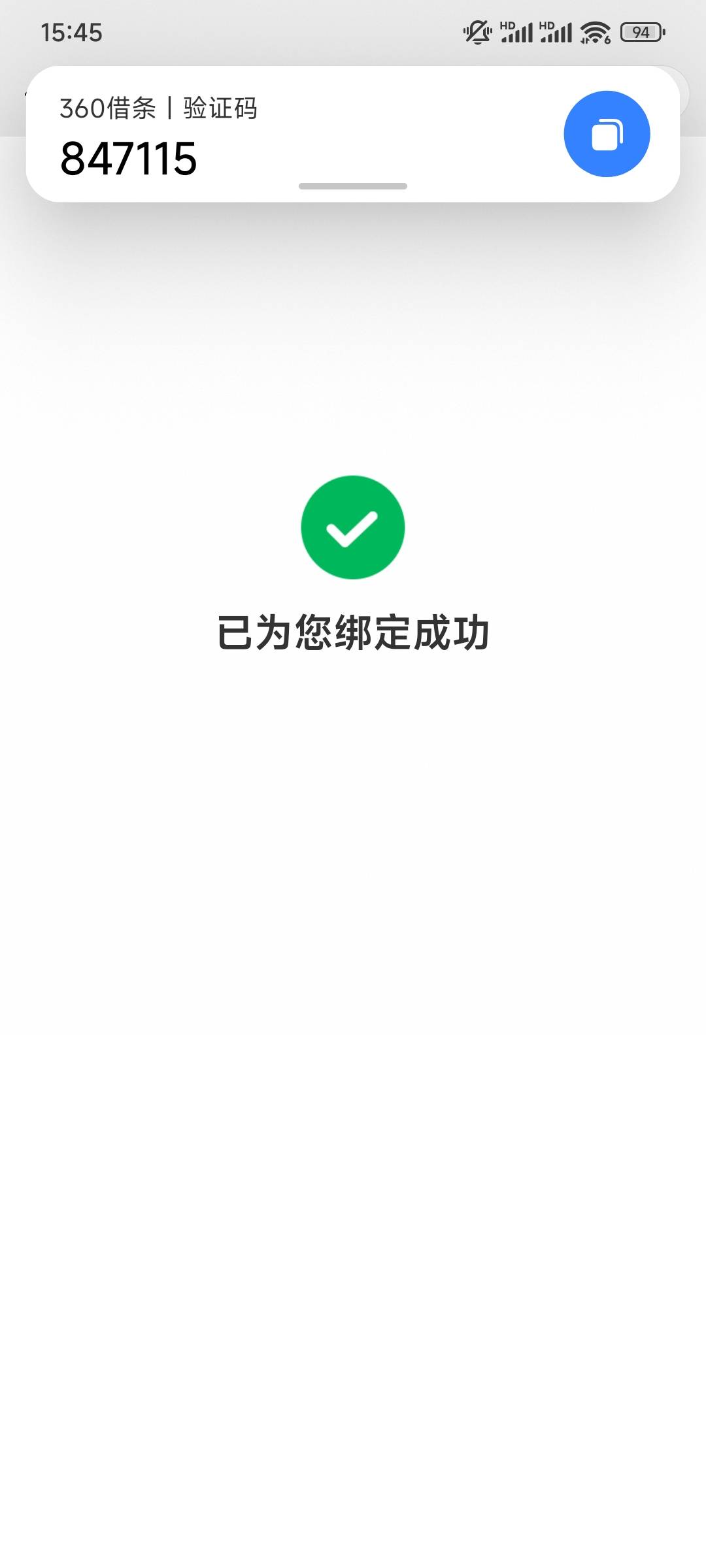 360刚刚补发15，只要能绑定就行，给不给就是客服说了算。



10 / 作者:奔跑的兔兔子 / 