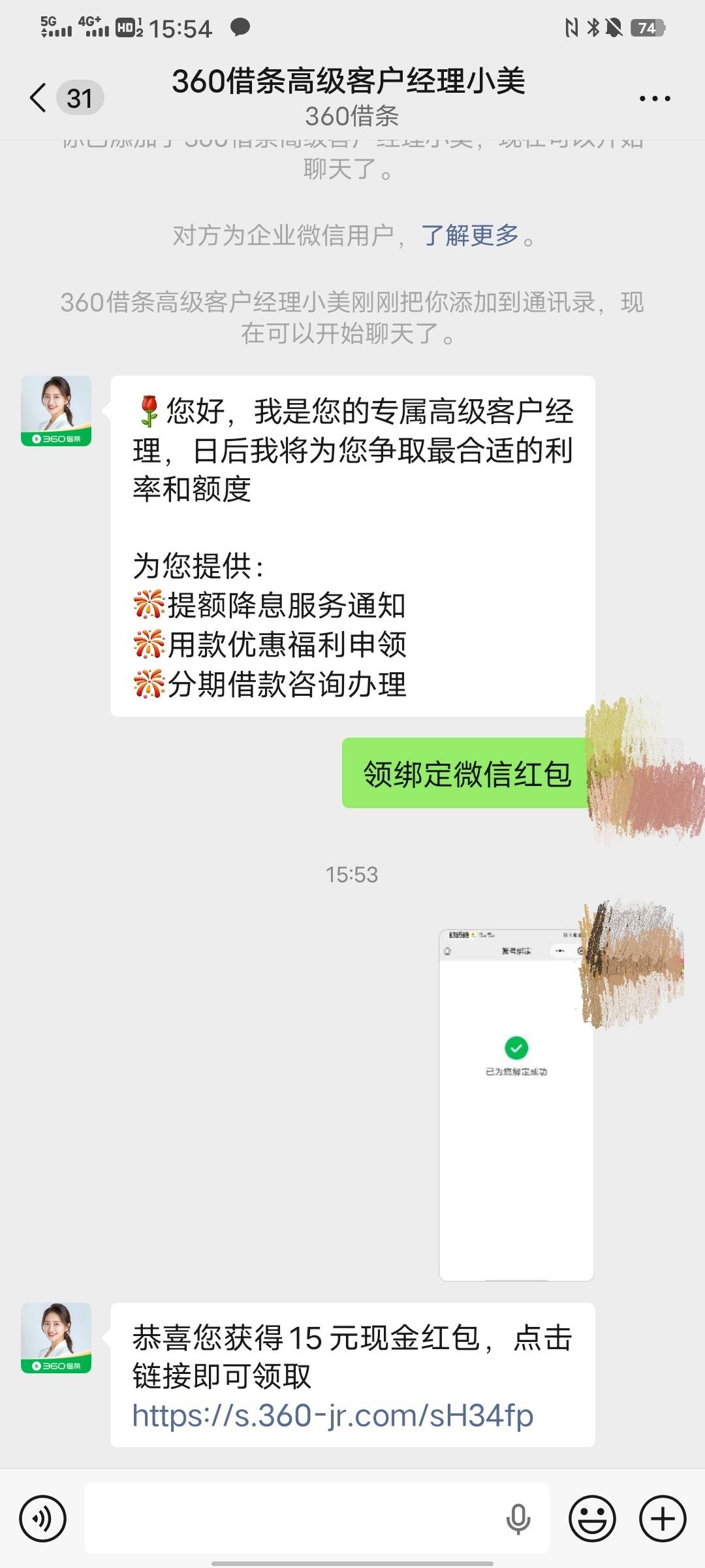 很早以前用过360，手机号不用了，刚app换了个手机，新加的小美，绑定成功，直接给了，36 / 作者:太上皇上 / 