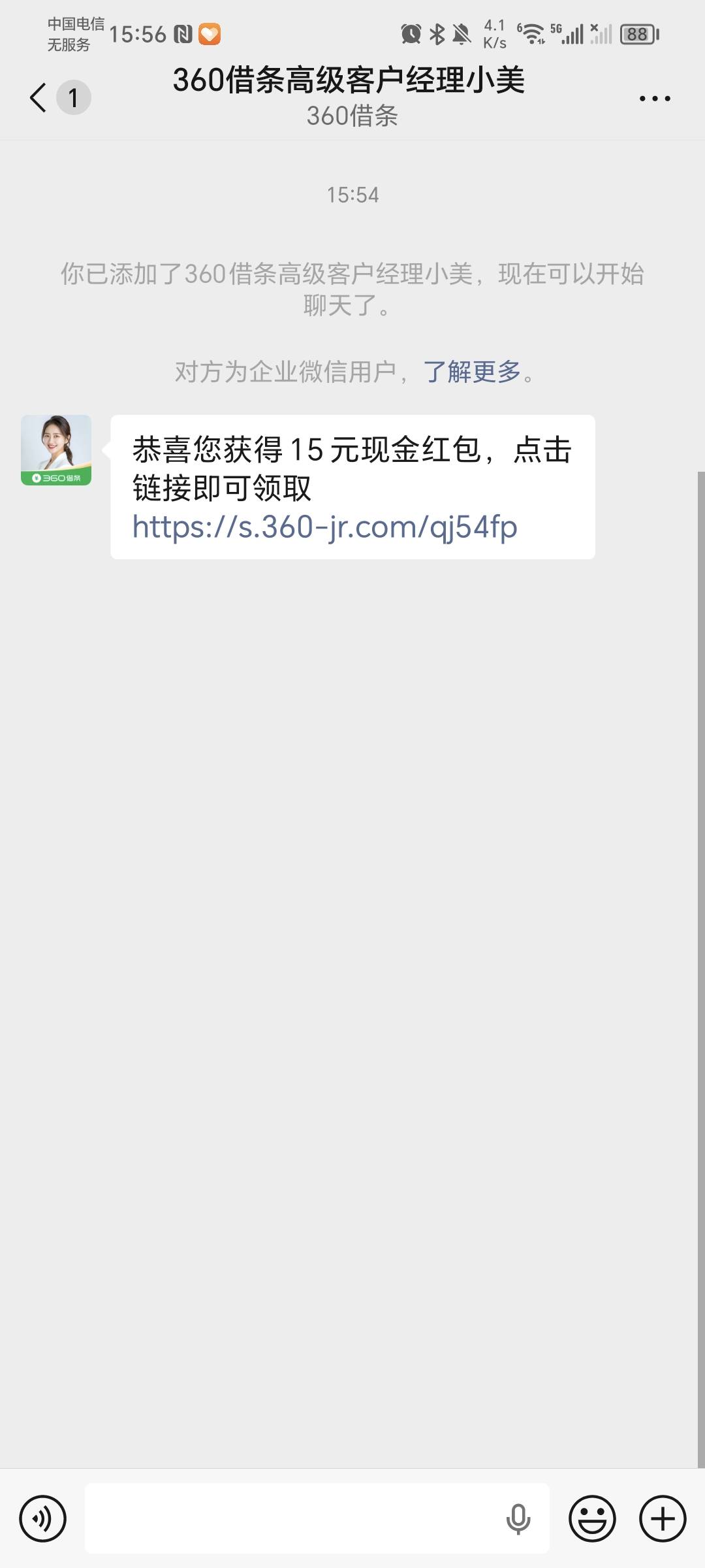 没领取到的老哥，可以去看一下这个老哥的帖子，原本小美不回我信息的，我按这个老哥的86 / 作者:秋风知我意 / 