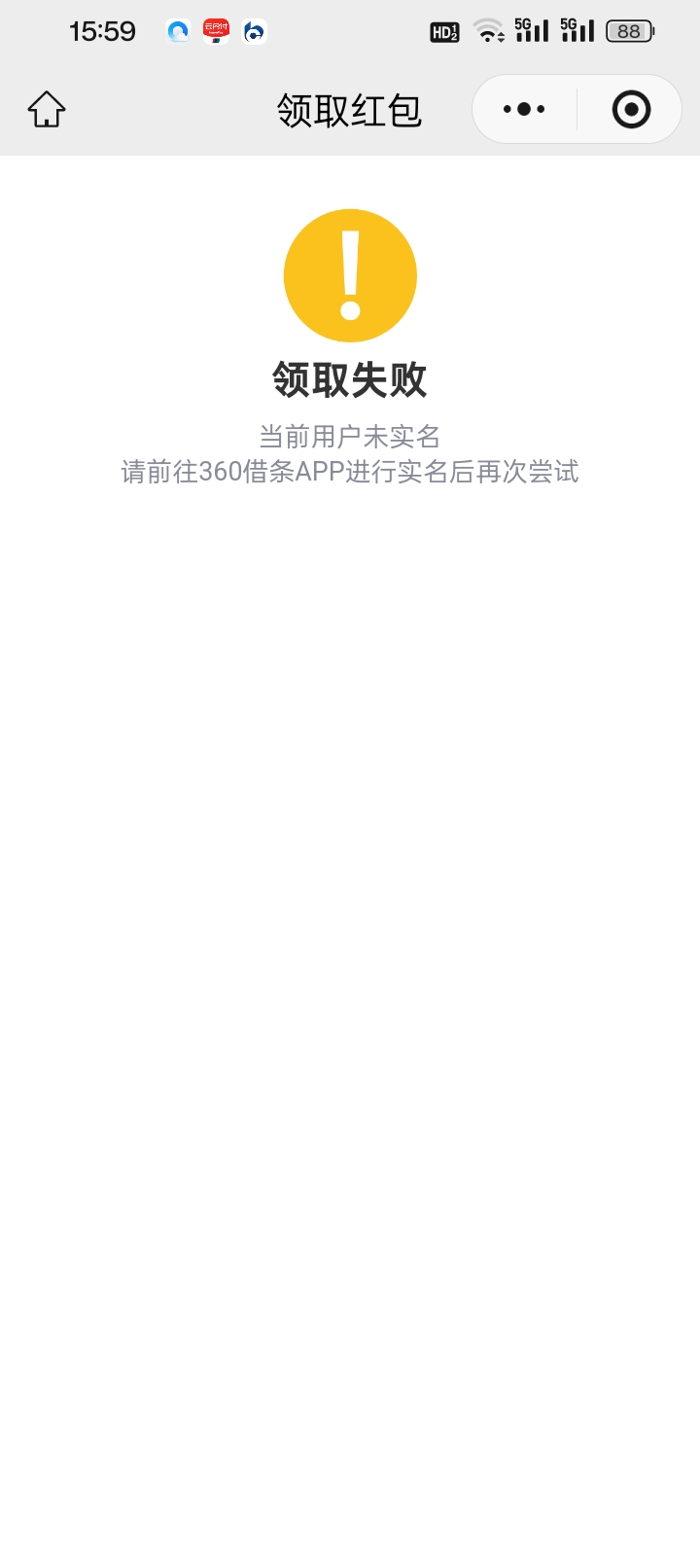 小美1点多邀请我的，刚才看到了，绑定了电话号，领取显示没实名，咋个情况

55 / 作者:变了格局小了 / 