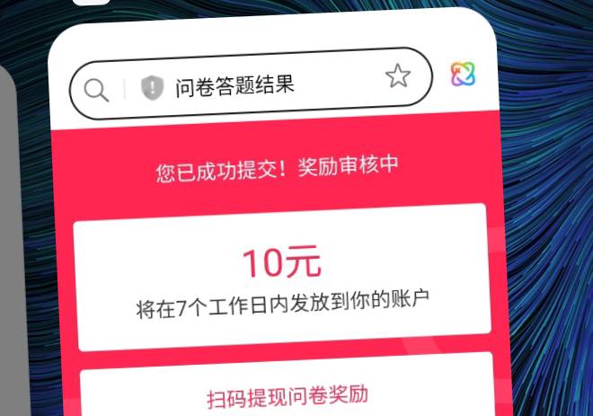 【小易问卷】给您发了一份初中网课调研：welk.co/K8JTvJFxdX 符合条件成功提交，可获73 / 作者:霸天hh / 