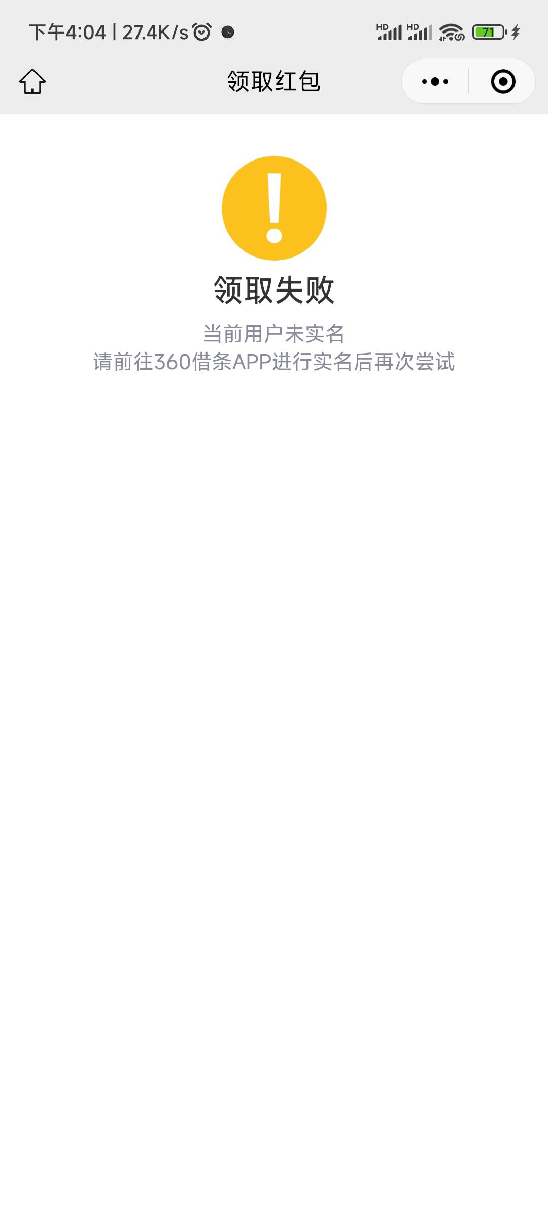 老哥们实名就能拿吗，好饿～

28 / 作者:快给吧 / 