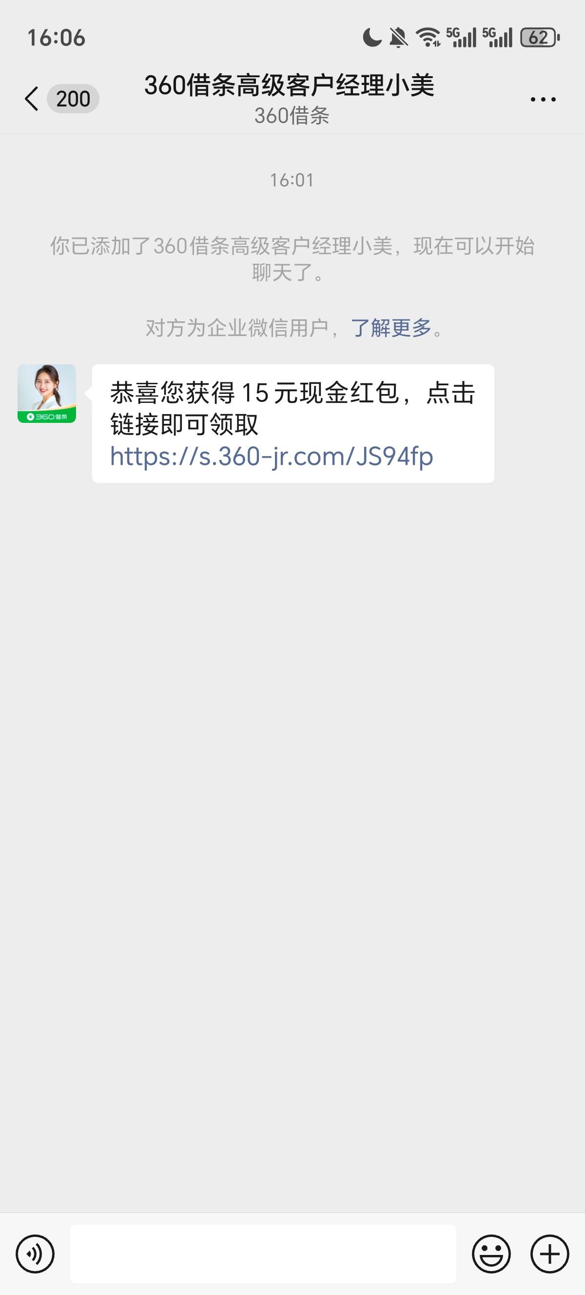 发信息不回的，删除重新加就行了


63 / 作者:一生情苦 / 