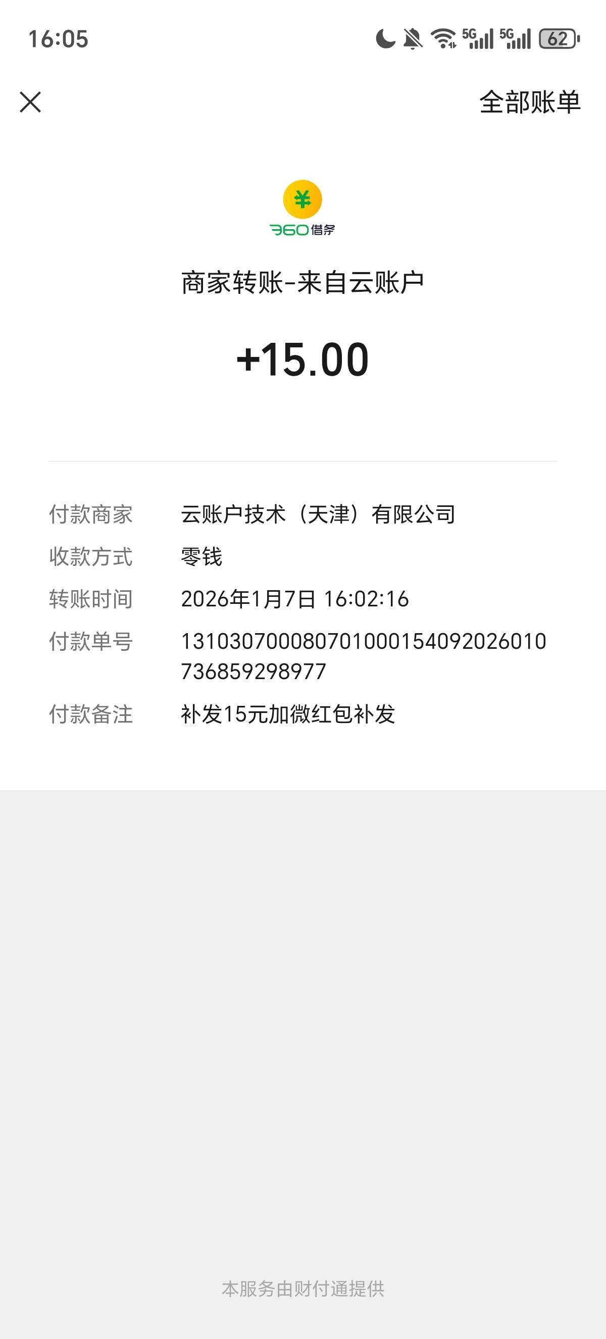 发信息不回的，删除重新加就行了


95 / 作者:一生情苦 / 