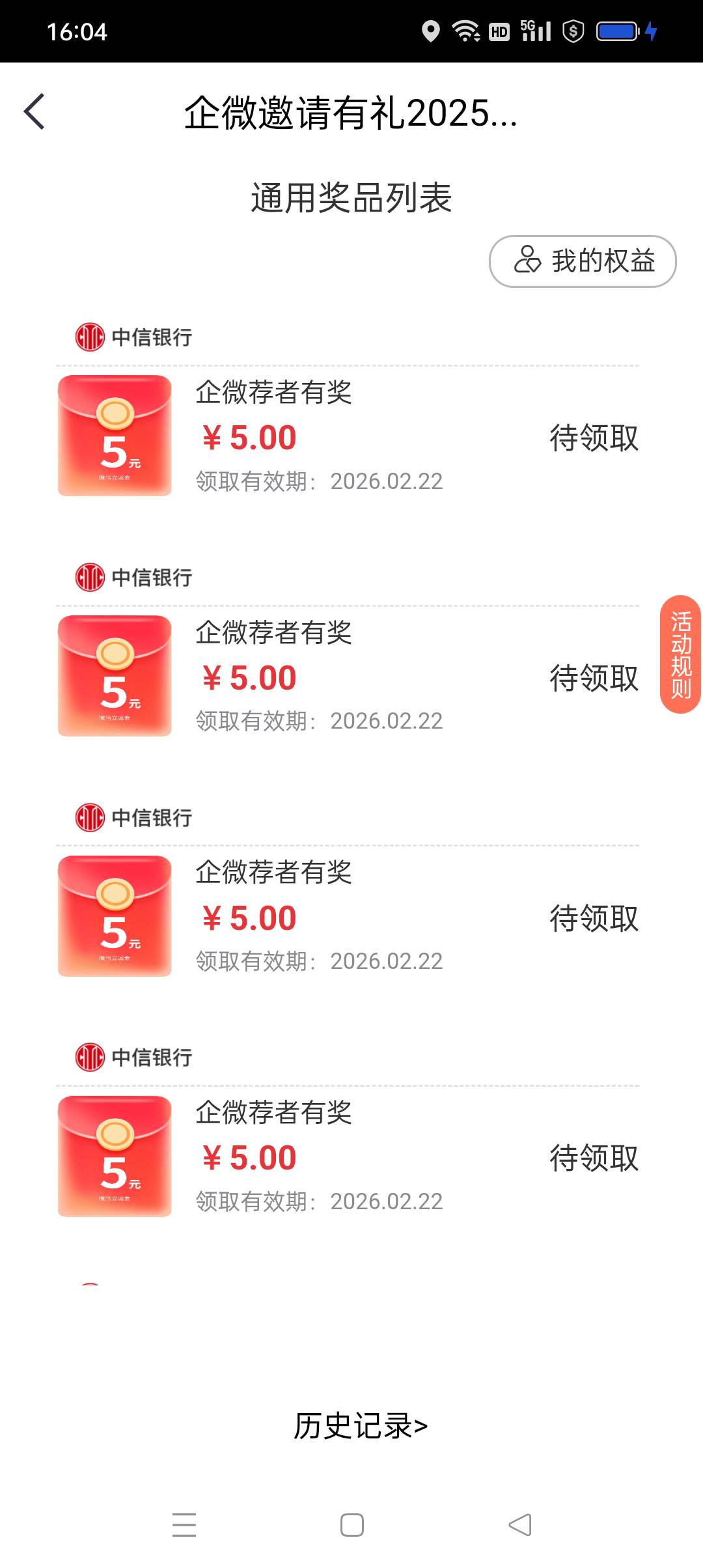 中信企微50毛到手，自己创个企微加那些数藏企微群然后发，被踢也没事，总有人心痒痒去25 / 作者:yz爱你 / 