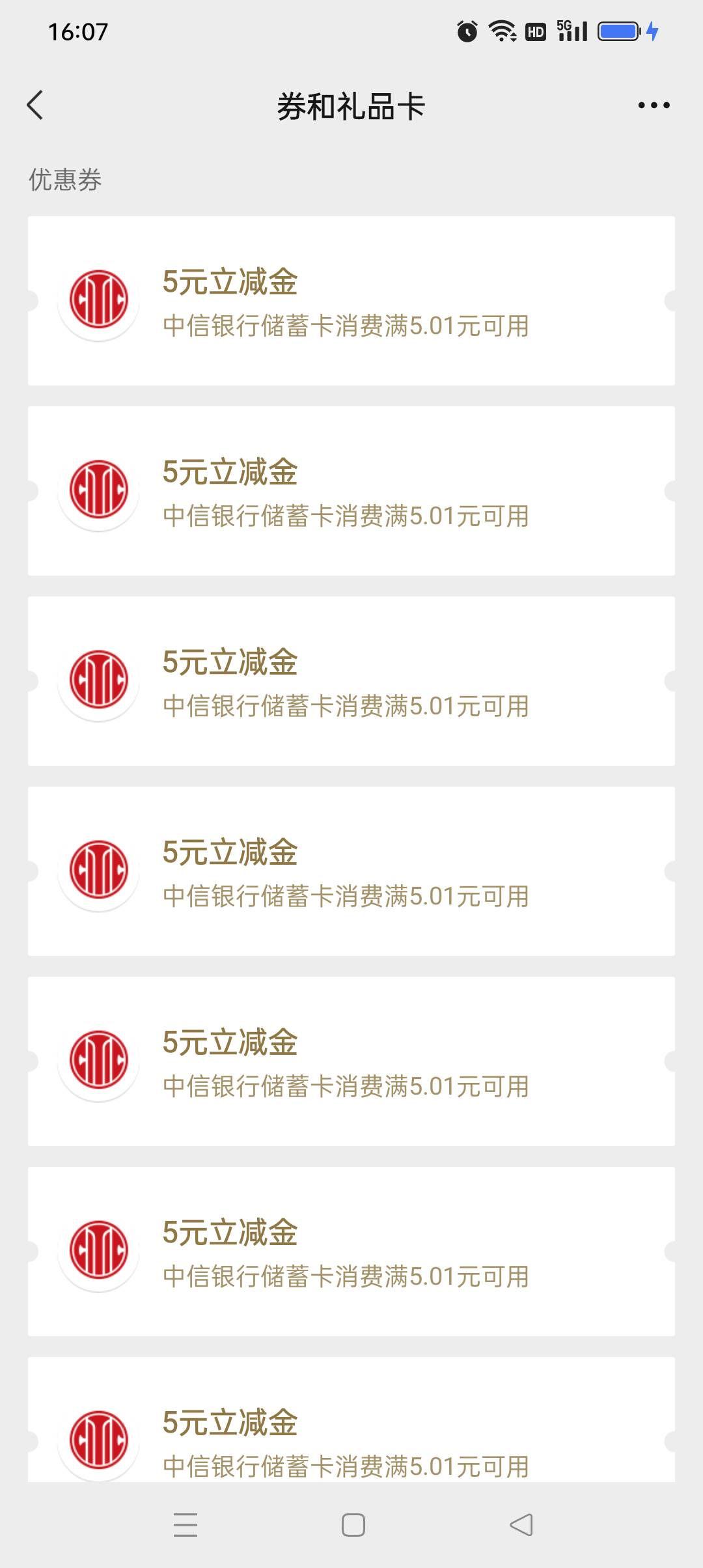 中信企微50毛到手，自己创个企微加那些数藏企微群然后发，被踢也没事，总有人心痒痒去23 / 作者:yz爱你 / 