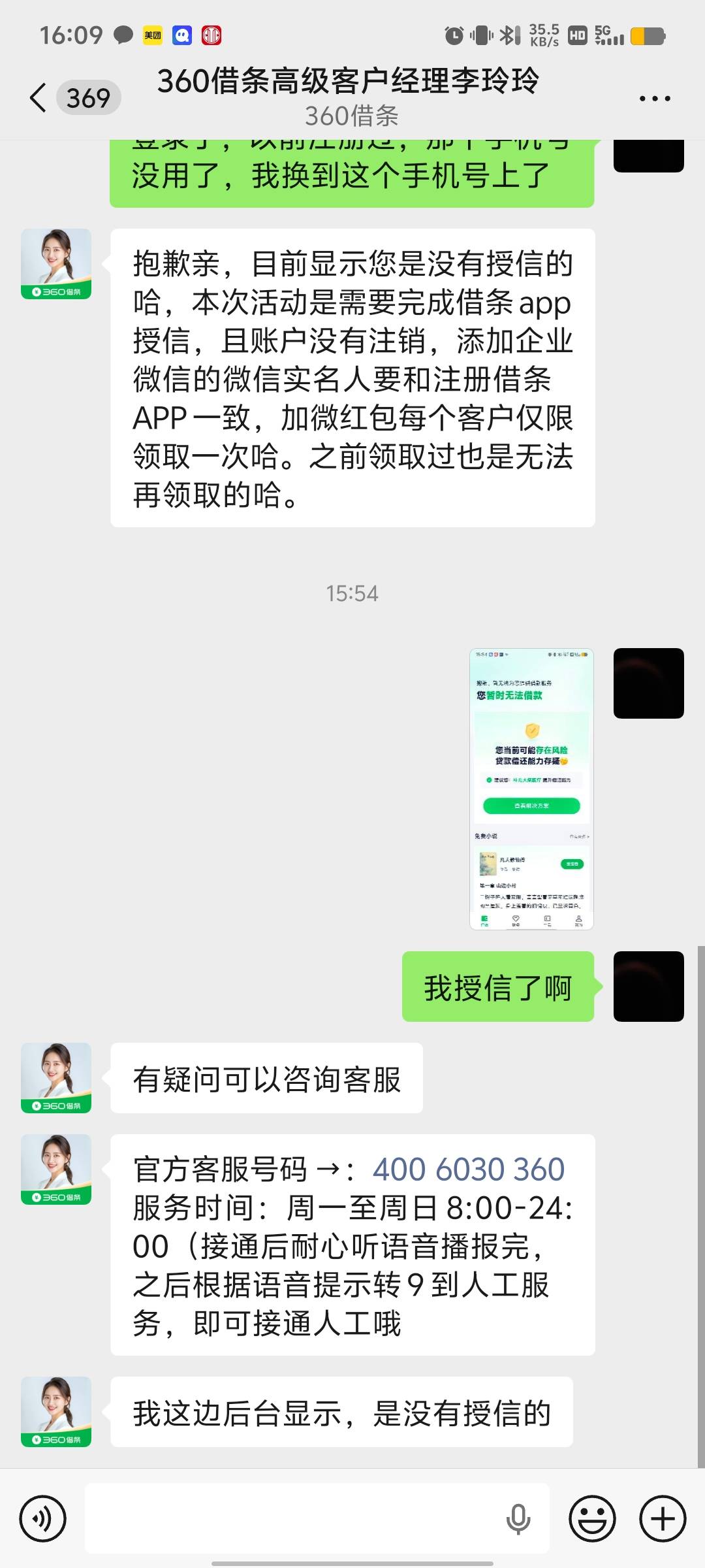 这个李玲玲不行啊，换了个号，加了小美，直接就领了


53 / 作者:烤机ggg / 