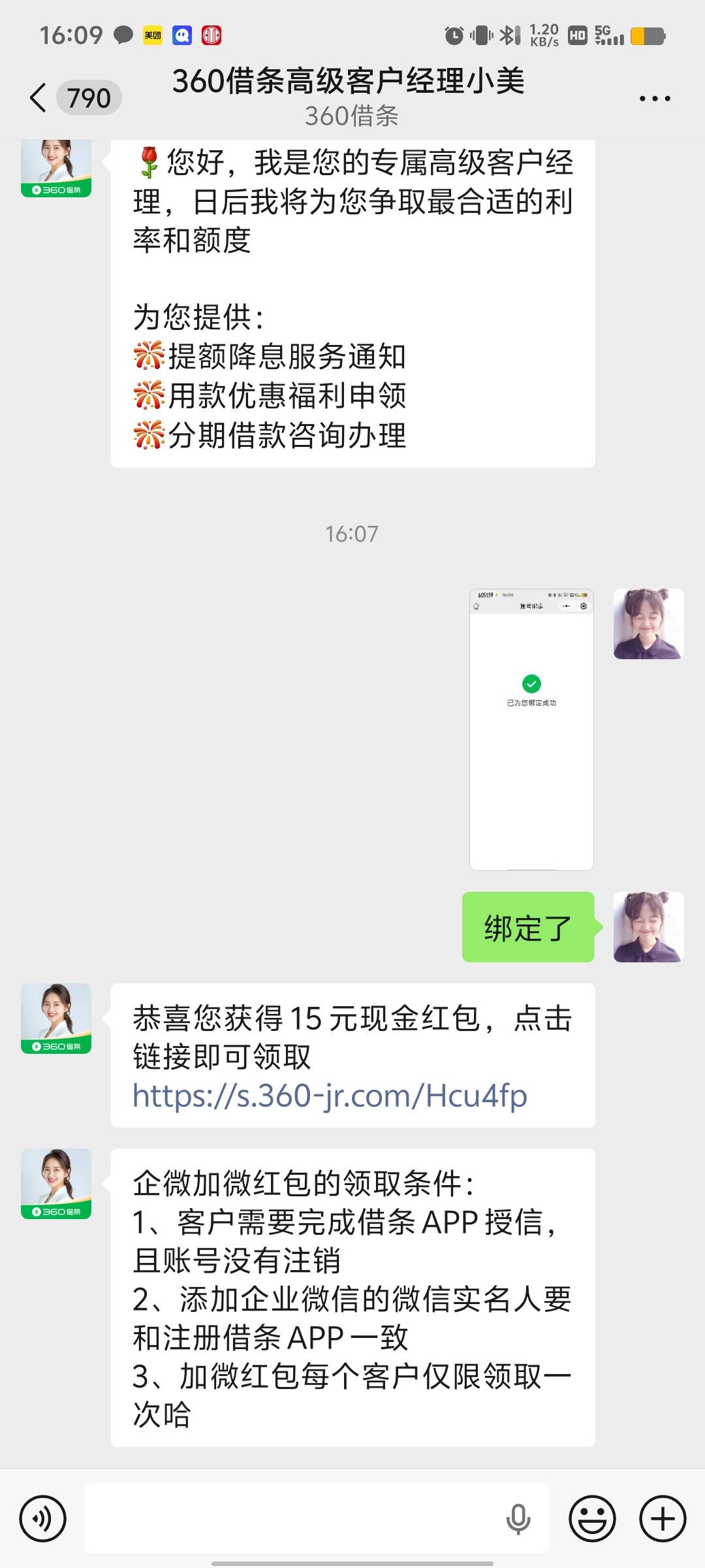 这个李玲玲不行啊，换了个号，加了小美，直接就领了


37 / 作者:烤机ggg / 