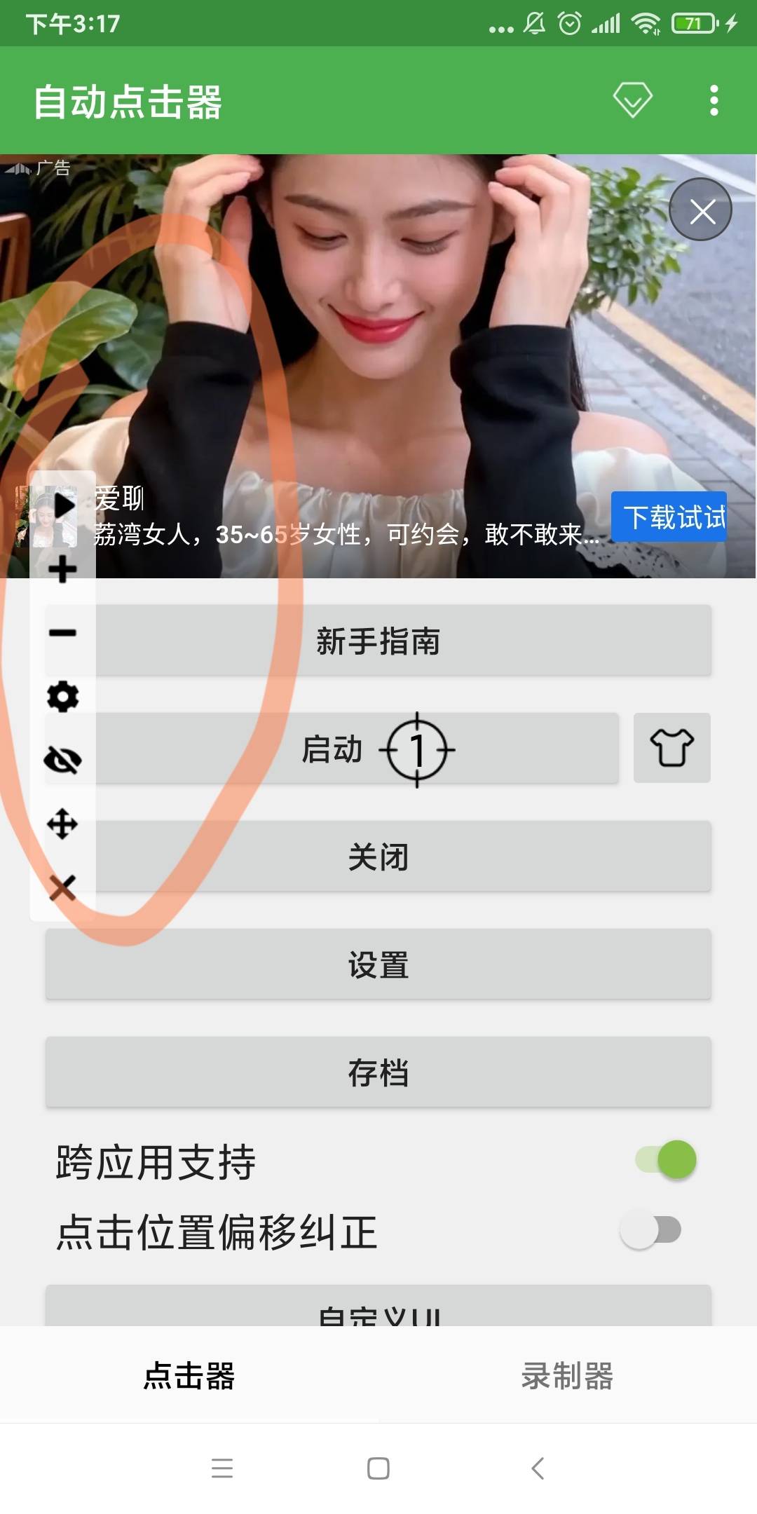 美团免单拿下

46 / 作者:瑜宝 / 