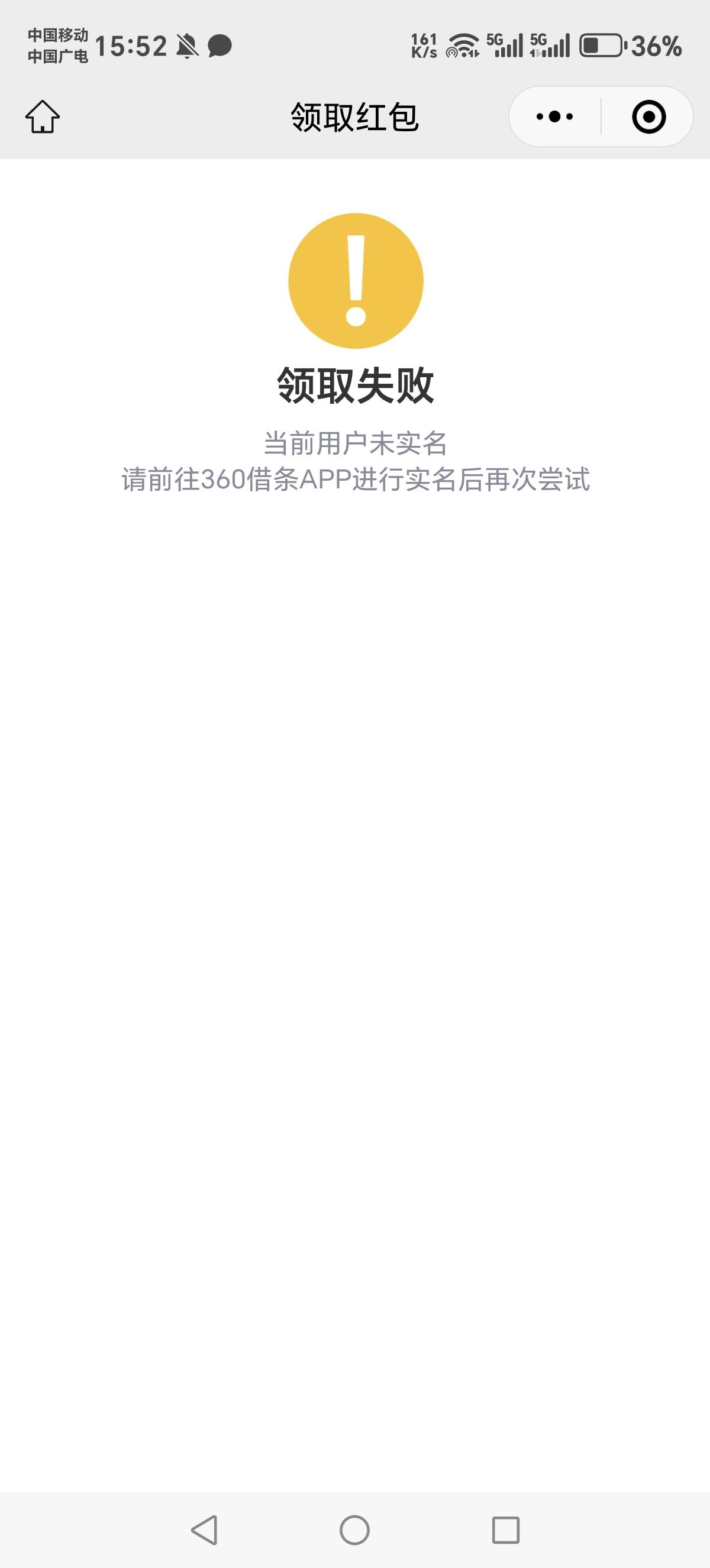 按楼下老哥说的，去360服务号也绑定了，绑定小美的小程序还是失败，领取红包链接好还62 / 作者:吉祥哥 / 