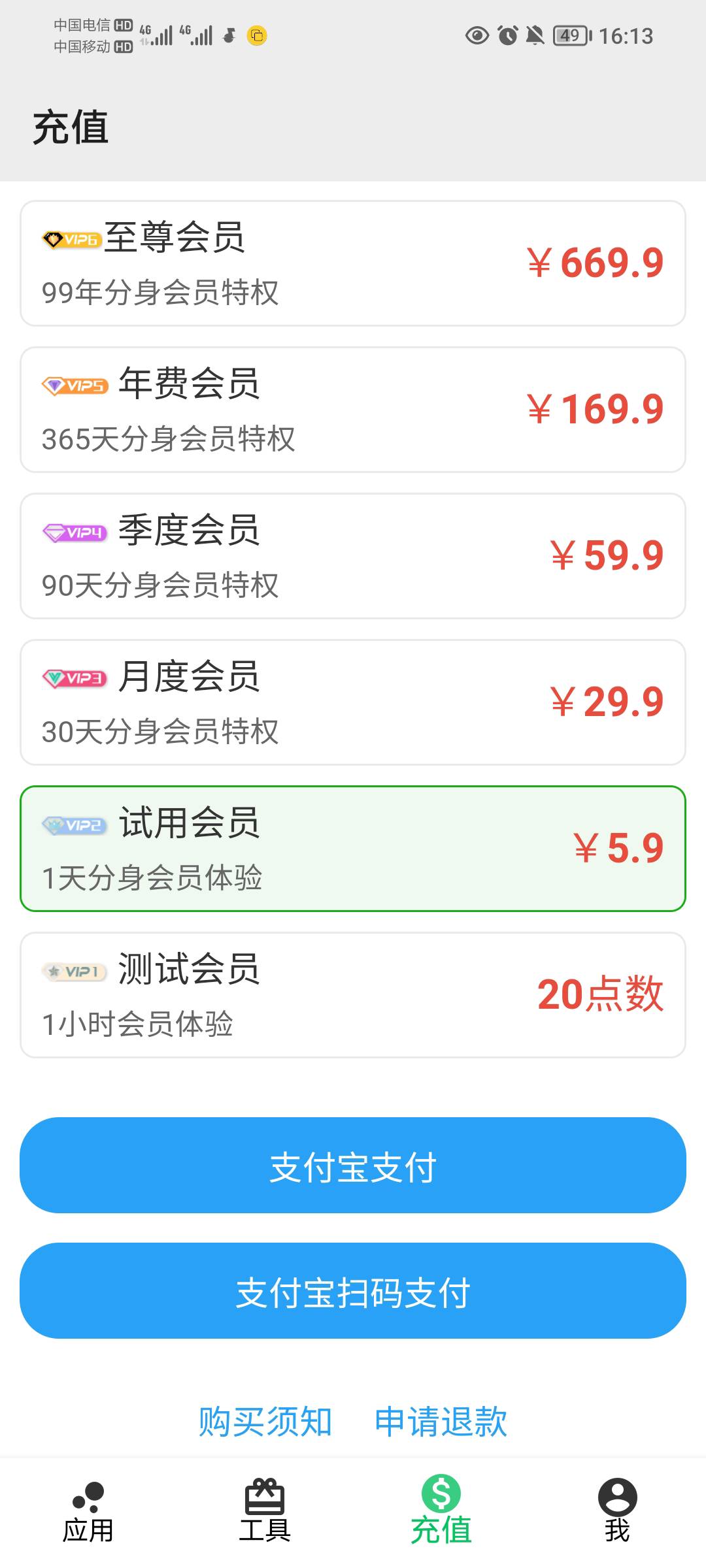 牛批，羊毛末日，这些不要脸的资本家要收割老哥了，幻影一天会员涨价到5.9了

97 / 作者:蛋黄酱 / 