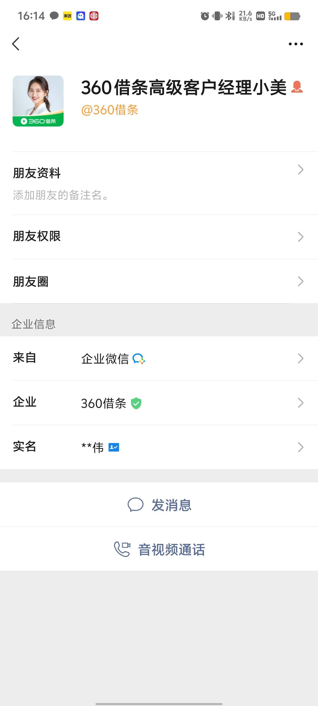 这个李玲玲不行啊，换了个号，加了小美，直接就领了


12 / 作者:烤机ggg / 