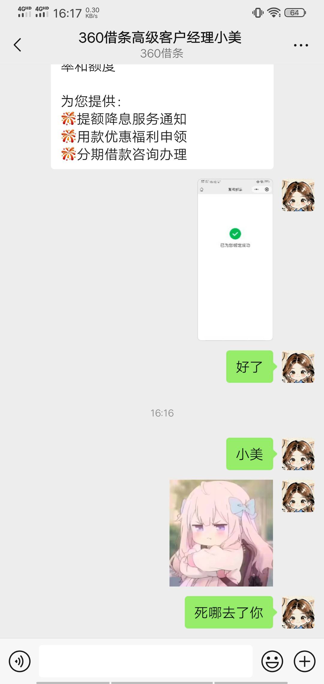 小美不理人

29 / 作者:你好美女111 / 