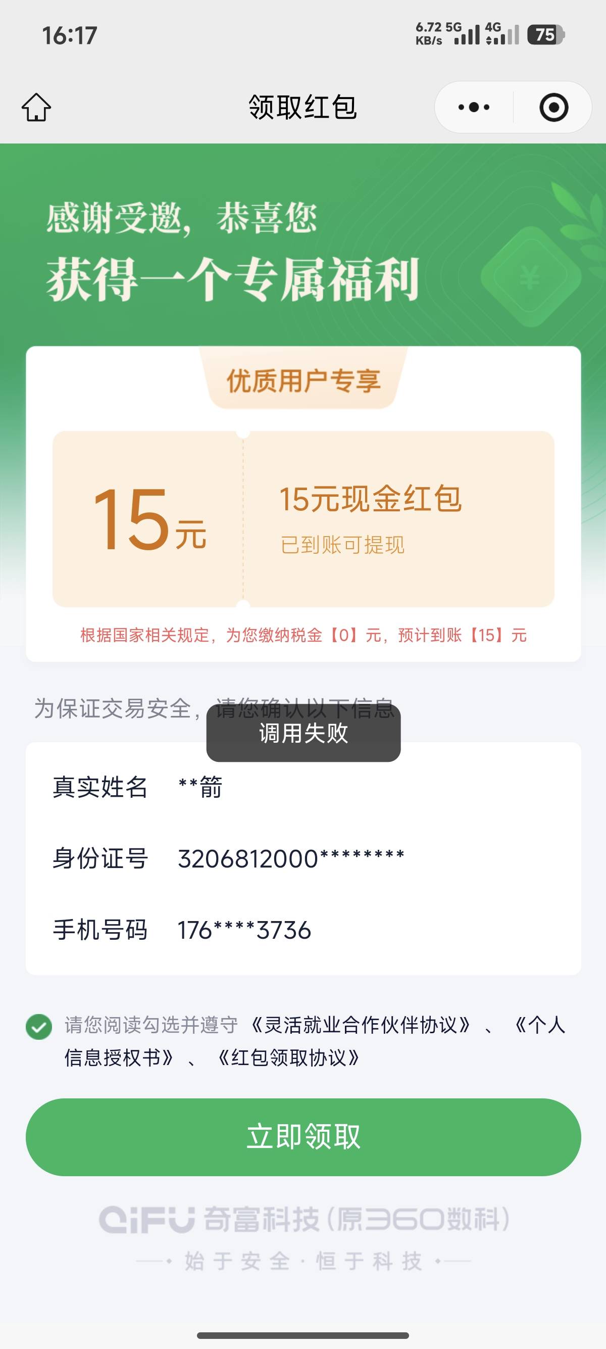 几个意思?

42 / 作者:老哥帮老哥66666 / 