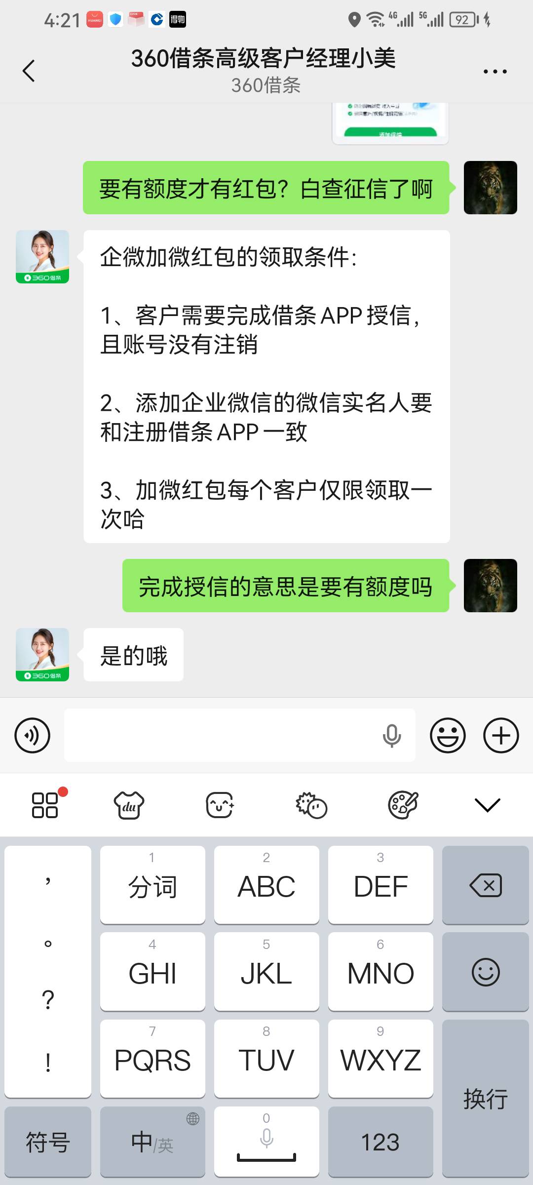 洗洗睡

26 / 作者:我几把超大 / 
