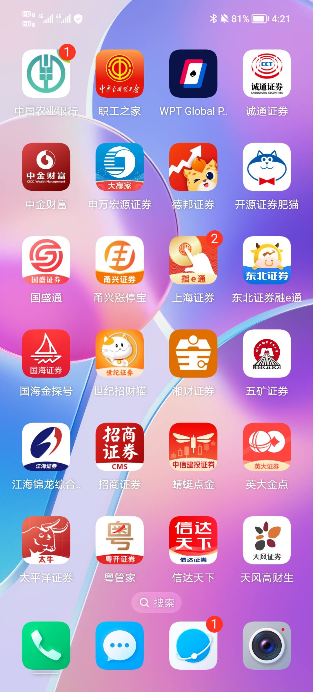 摇头晃脑的一天  脖子都摇酸了
没想到当年农行开了这么多证券
现在限10了  
我不允许6 / 作者:ㅤㅤㅤㅤ1 / 