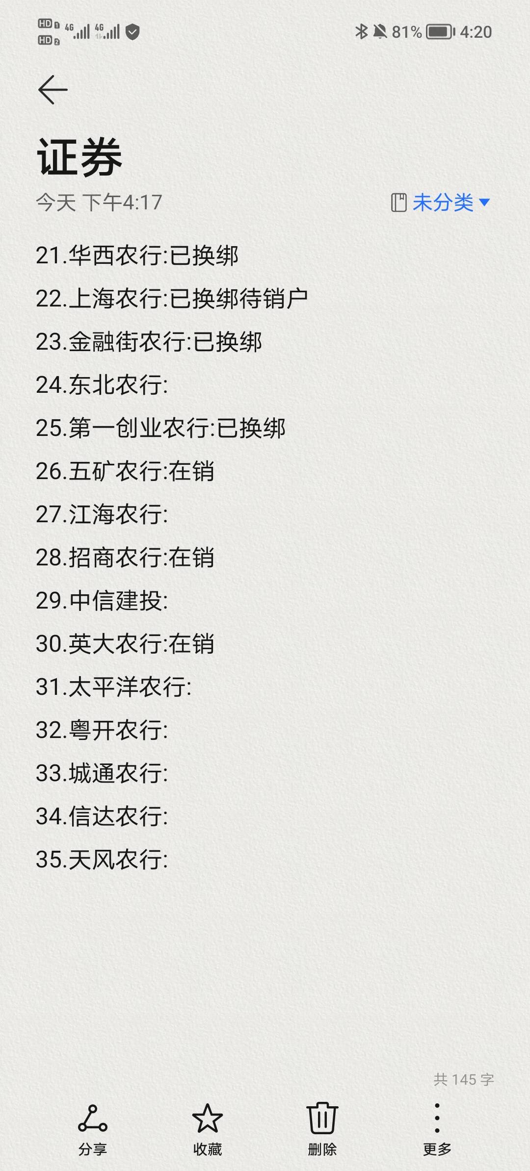 摇头晃脑的一天  脖子都摇酸了
没想到当年农行开了这么多证券
现在限10了  
我不允许93 / 作者:ㅤㅤㅤㅤ1 / 
