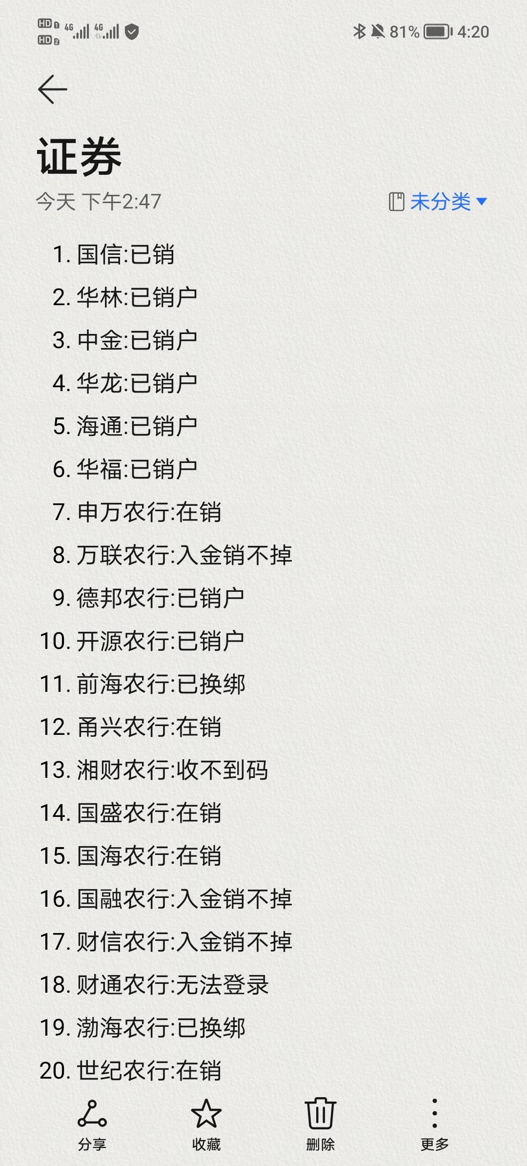 摇头晃脑的一天  脖子都摇酸了
没想到当年农行开了这么多证券
现在限10了  
我不允许72 / 作者:ㅤㅤㅤㅤ1 / 
