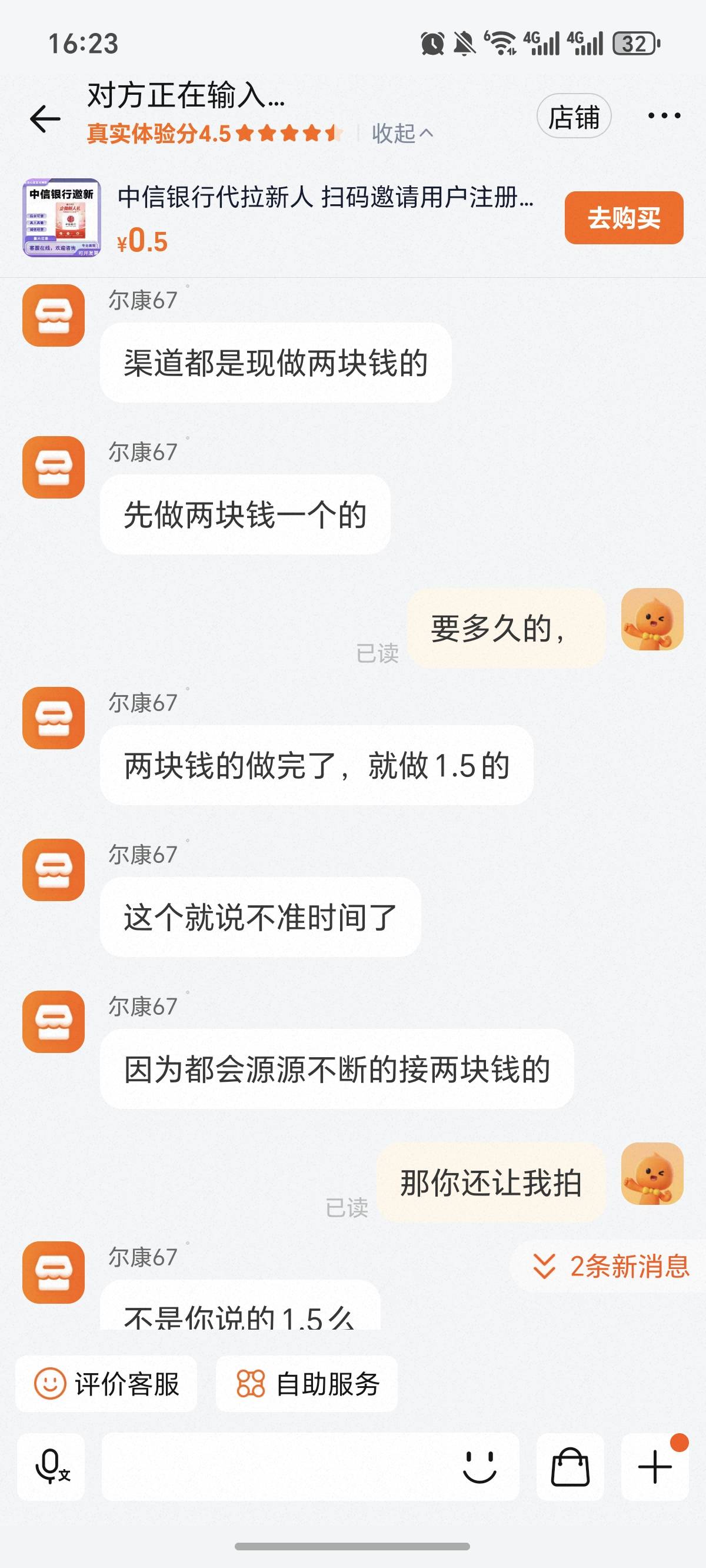 淘宝上这些比真是开心就好，抬高物价，还一直让你下单付款，推单，真奇葩！




51 / 作者:逞强- / 
