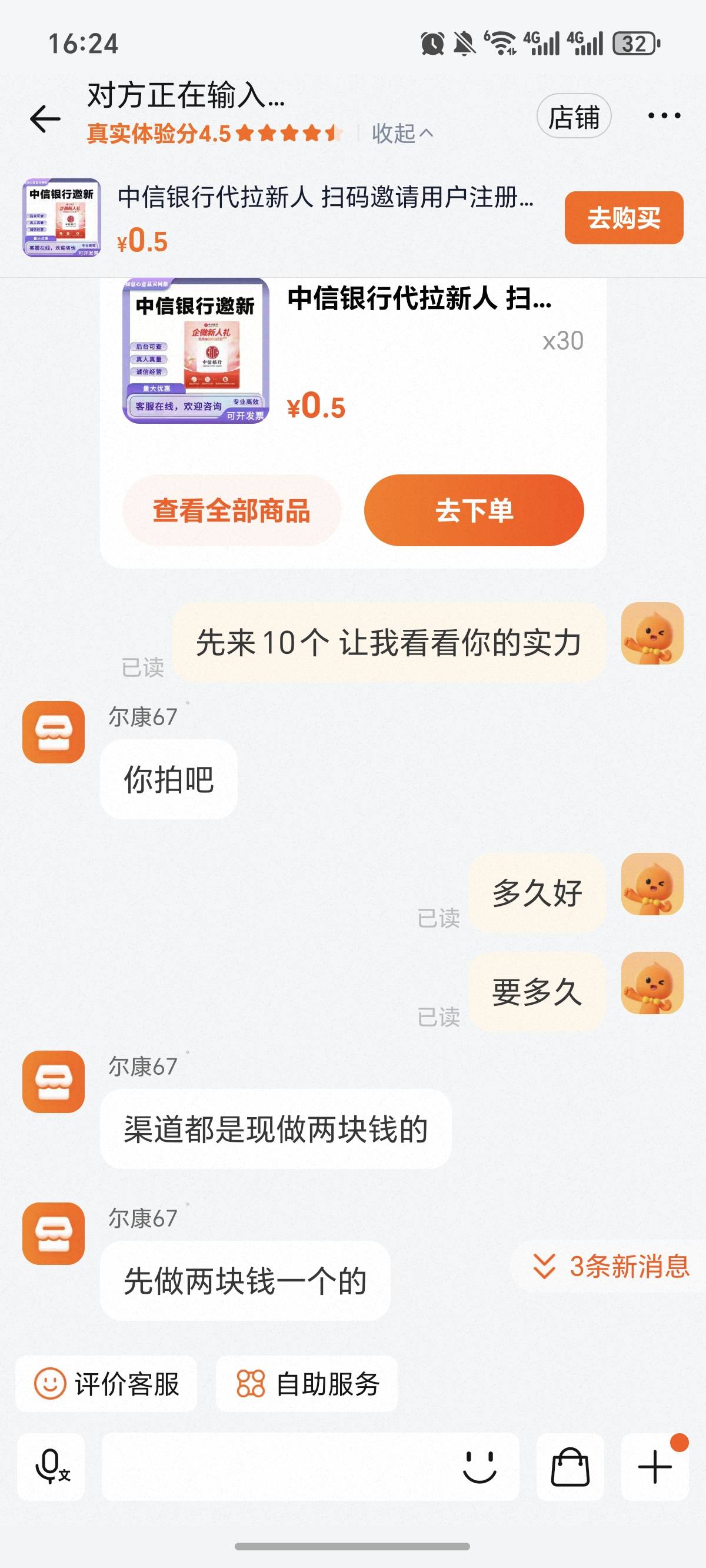 淘宝上这些比真是开心就好，抬高物价，还一直让你下单付款，推单，真奇葩！




70 / 作者:逞强- / 