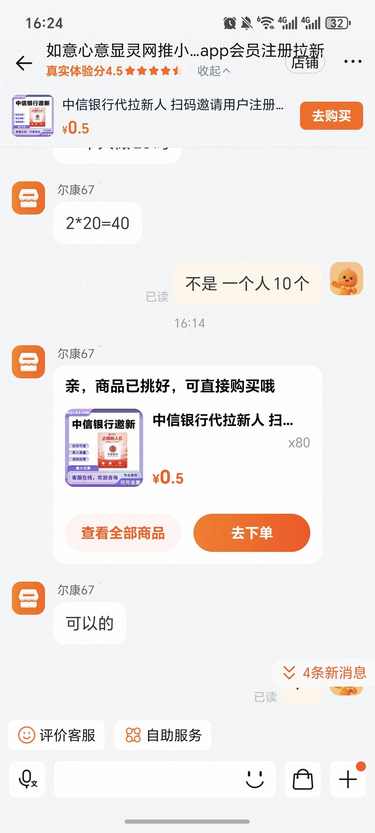 淘宝上这些比真是开心就好，抬高物价，还一直让你下单付款，推单，真奇葩！




71 / 作者:逞强- / 