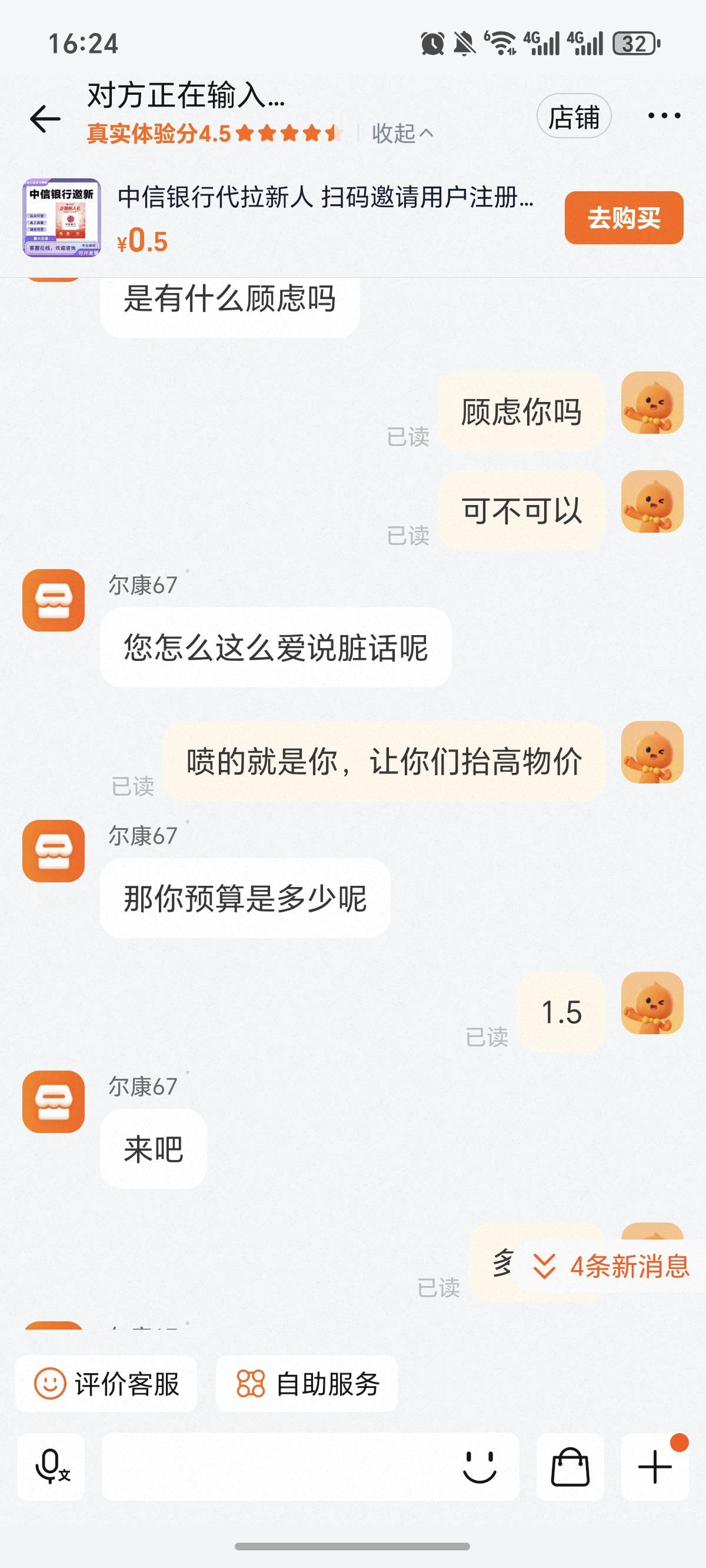 淘宝上这些比真是开心就好，抬高物价，还一直让你下单付款，推单，真奇葩！




11 / 作者:逞强- / 