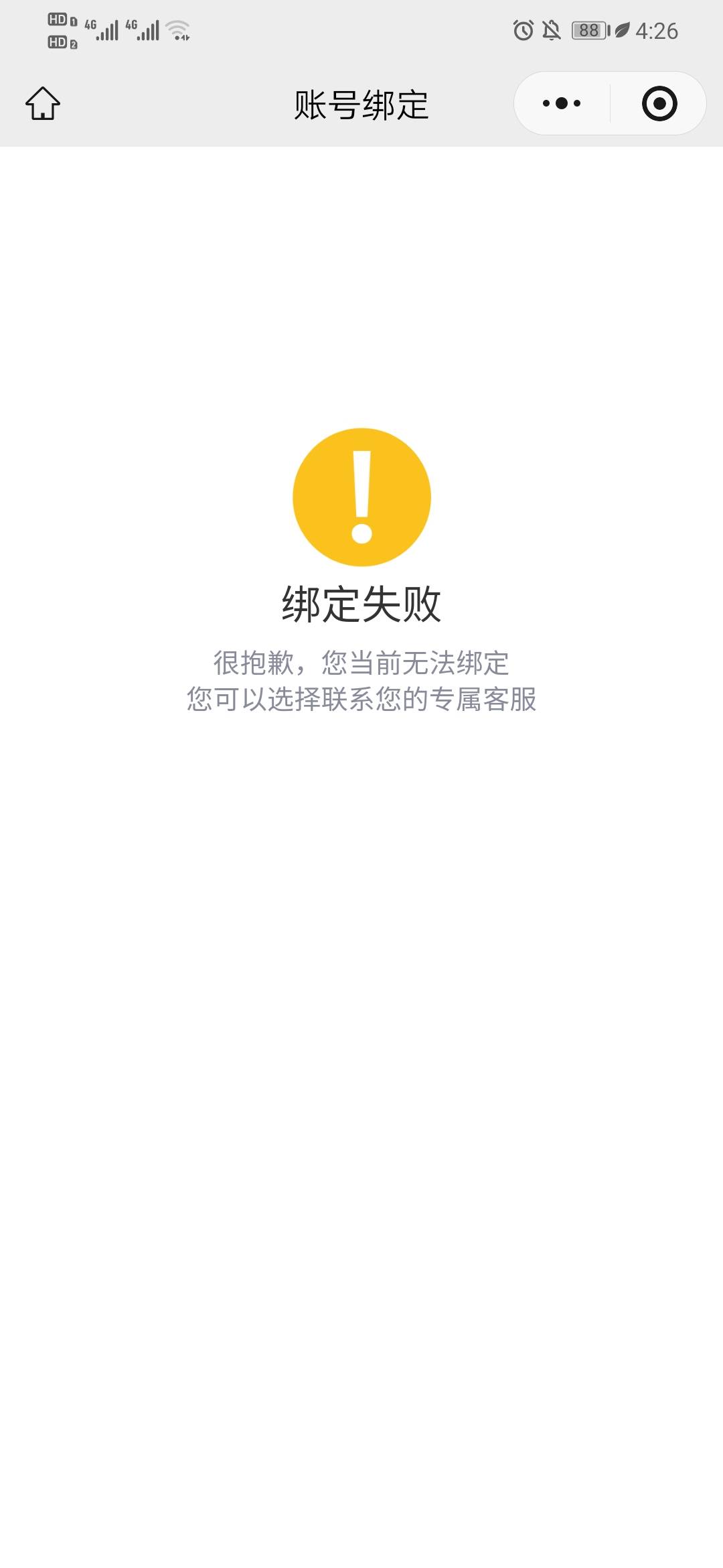 无法绑定怎么办老哥们

77 / 作者:烫英涛 / 