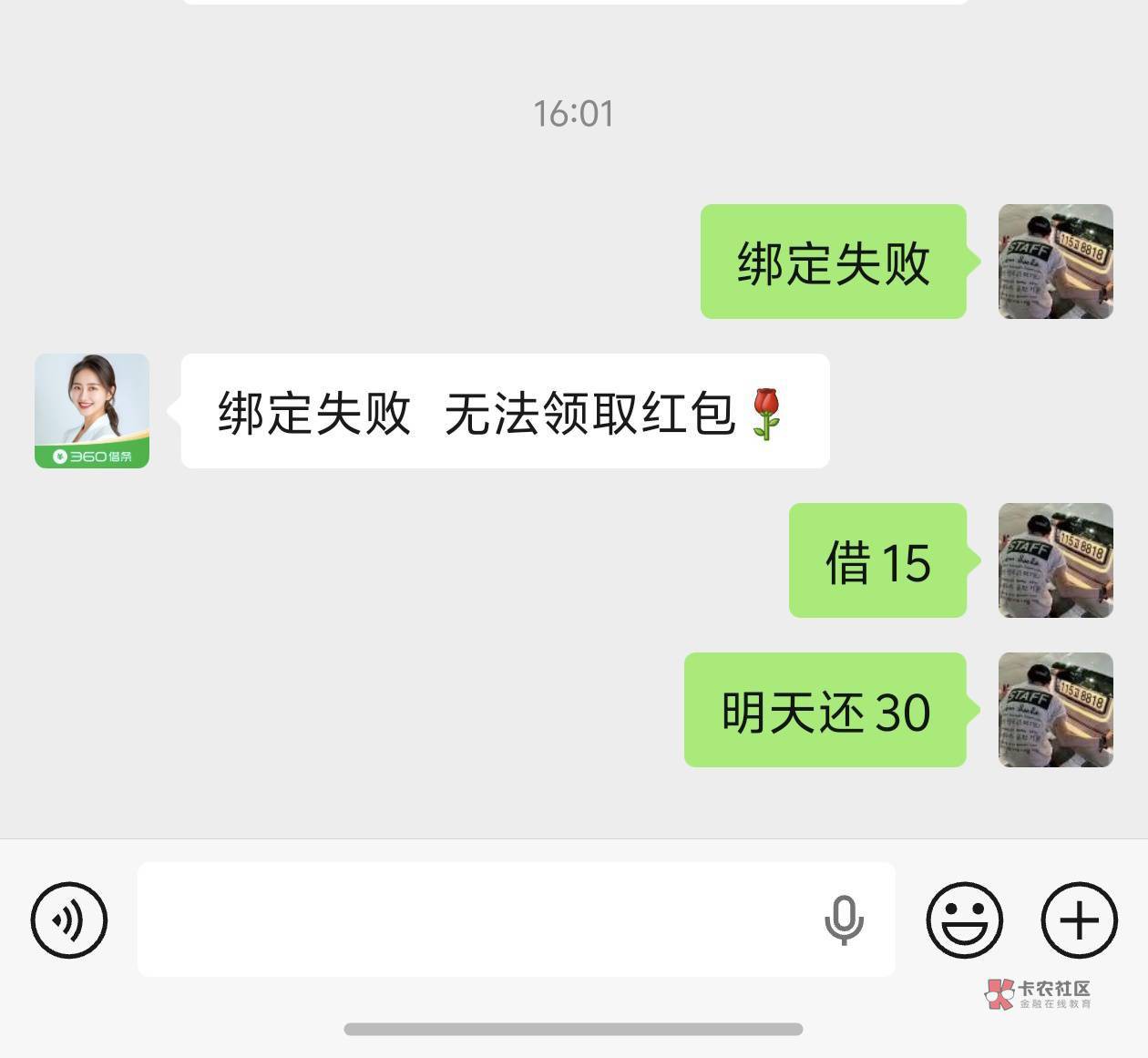 15给我发了，领不了，现在估计拉闸了，等着补资金吧

90 / 作者:枫霜降 / 