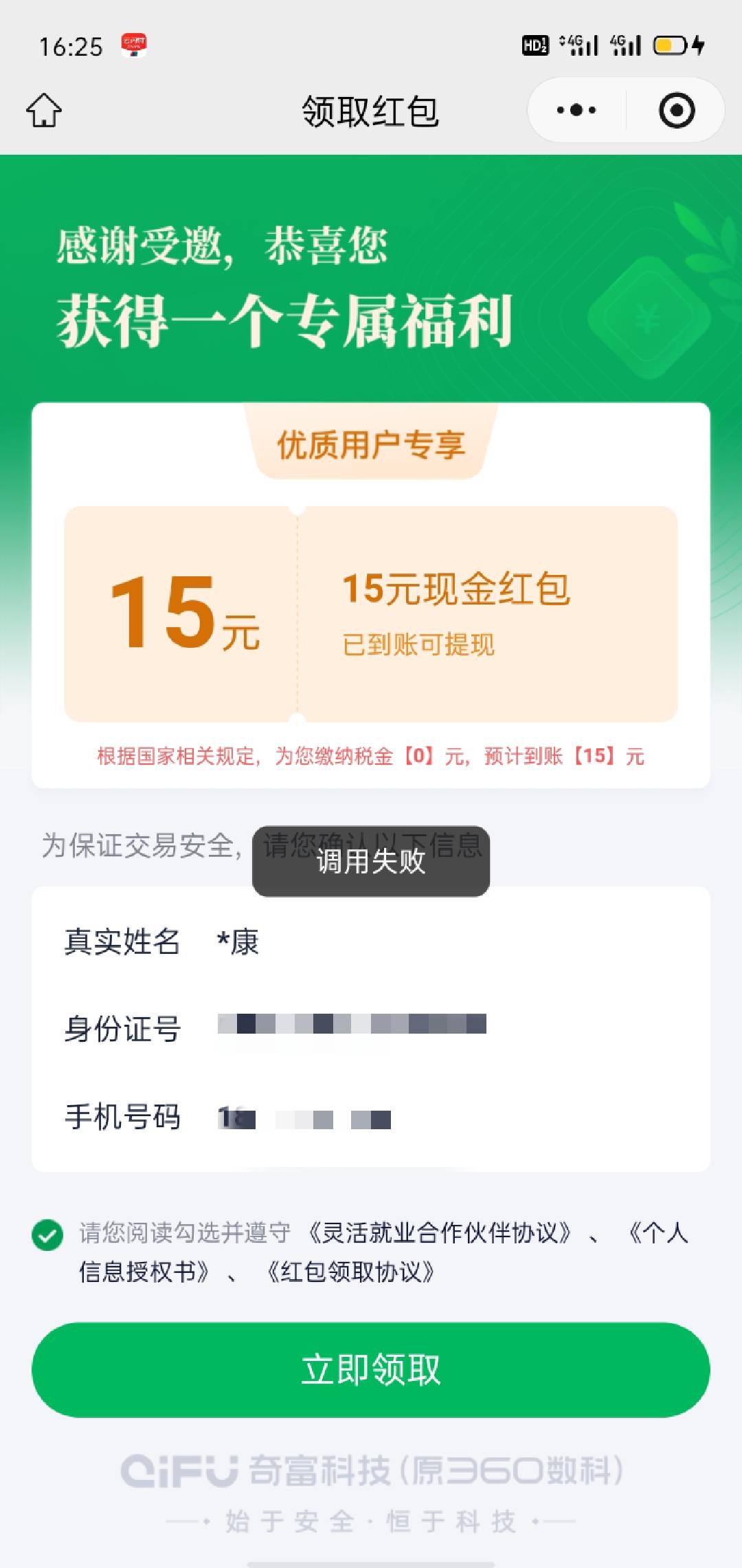 叫小美补包啊

47 / 作者:北进 / 