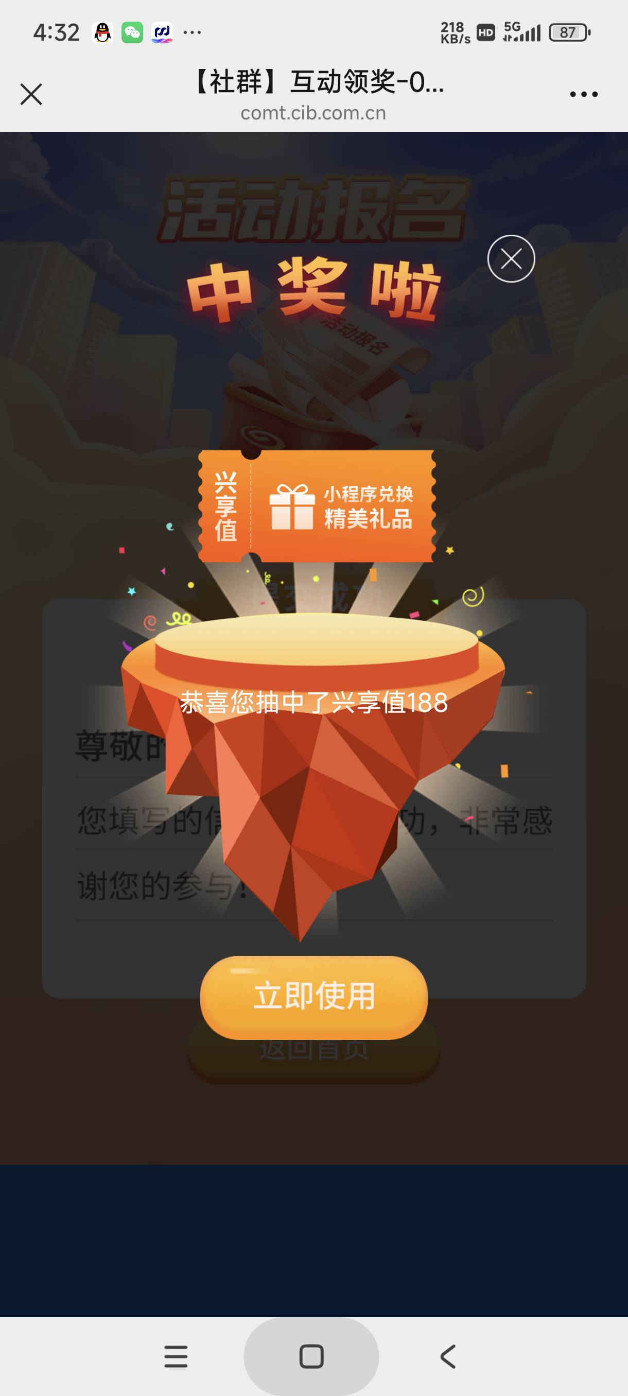 https://comt.cib.com.cn/al/vyulNlVy

❤️注意领取有效期：即日起至2026年1月12日

87 / 作者:富士山下147 / 