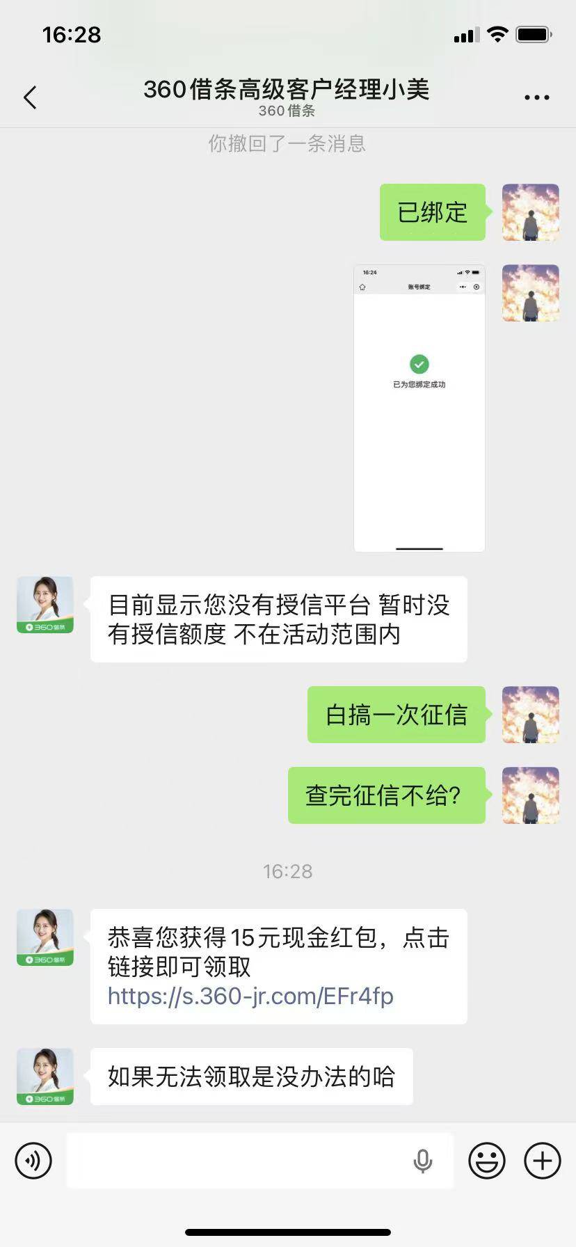 360故意的吧！就是不给领，真恶心


55 / 作者:爱吃魔法士 / 