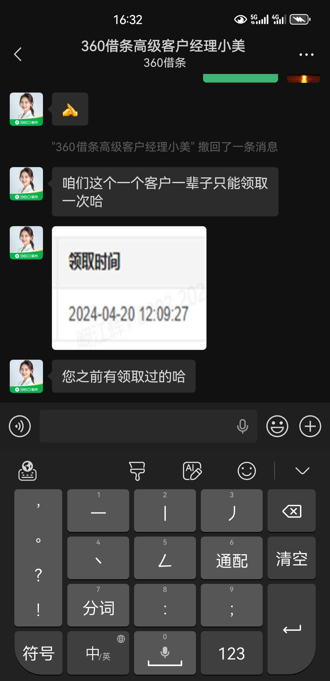 整笑了

95 / 作者:撸毛啊 / 