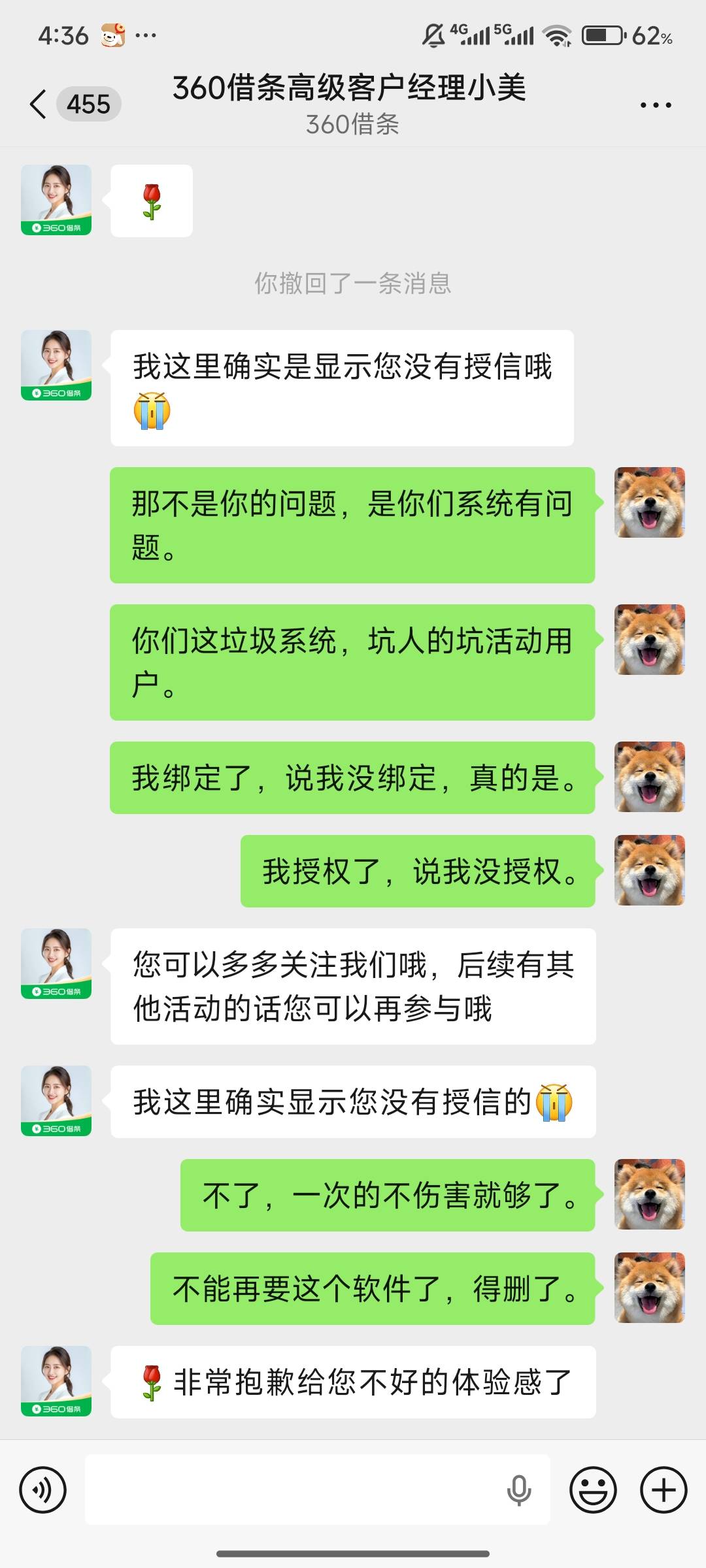 够了，你不要再骂小美了，多么善良的小妹啊，一直再给我道歉！

53 / 作者:流派a / 